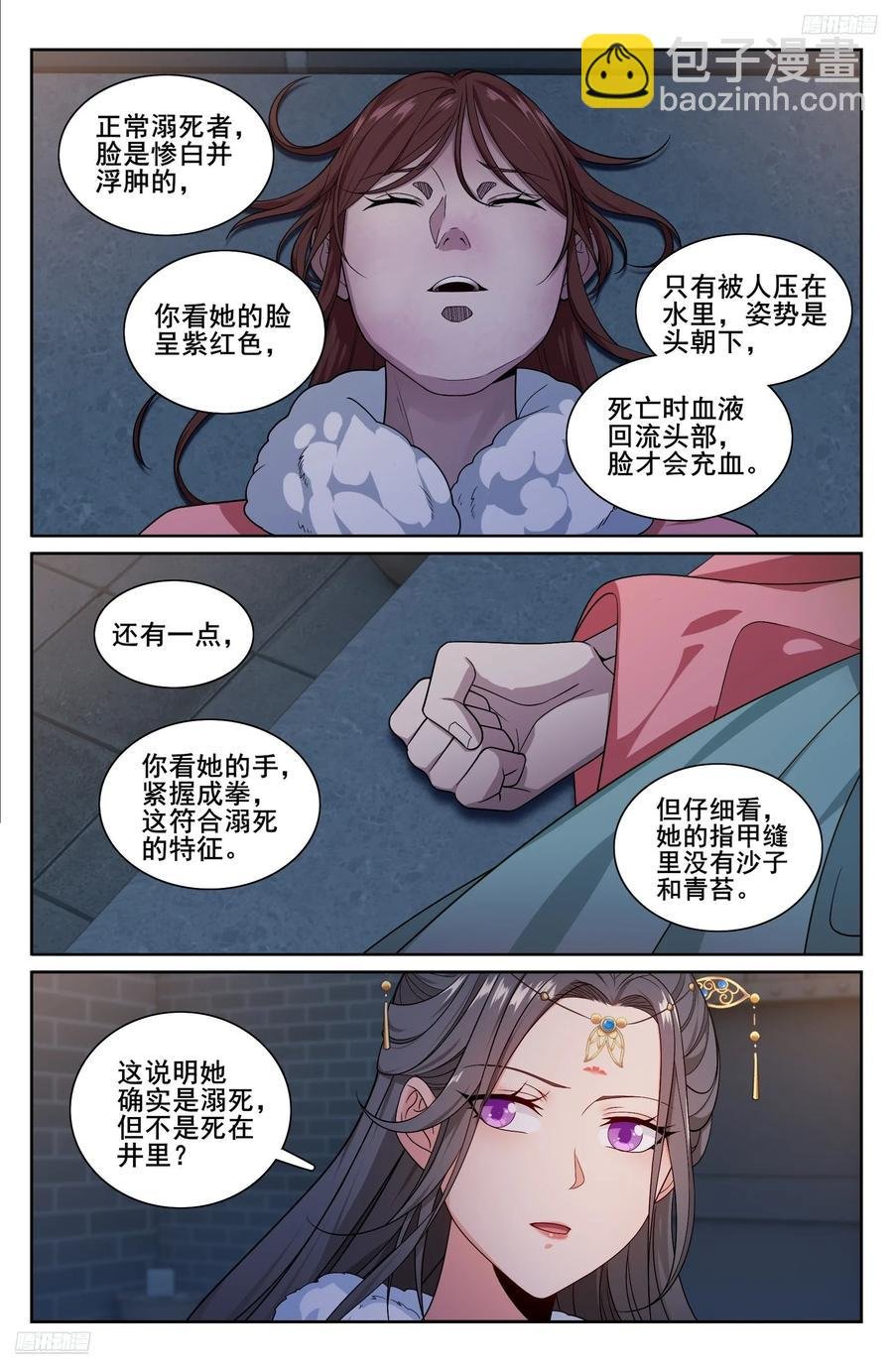 311解剖