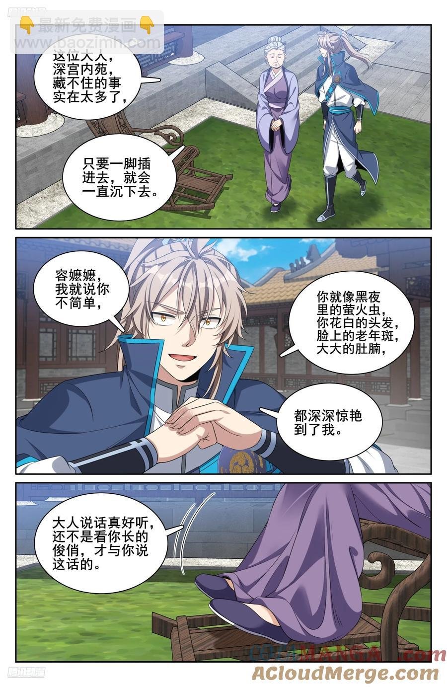 312邪火焚身
