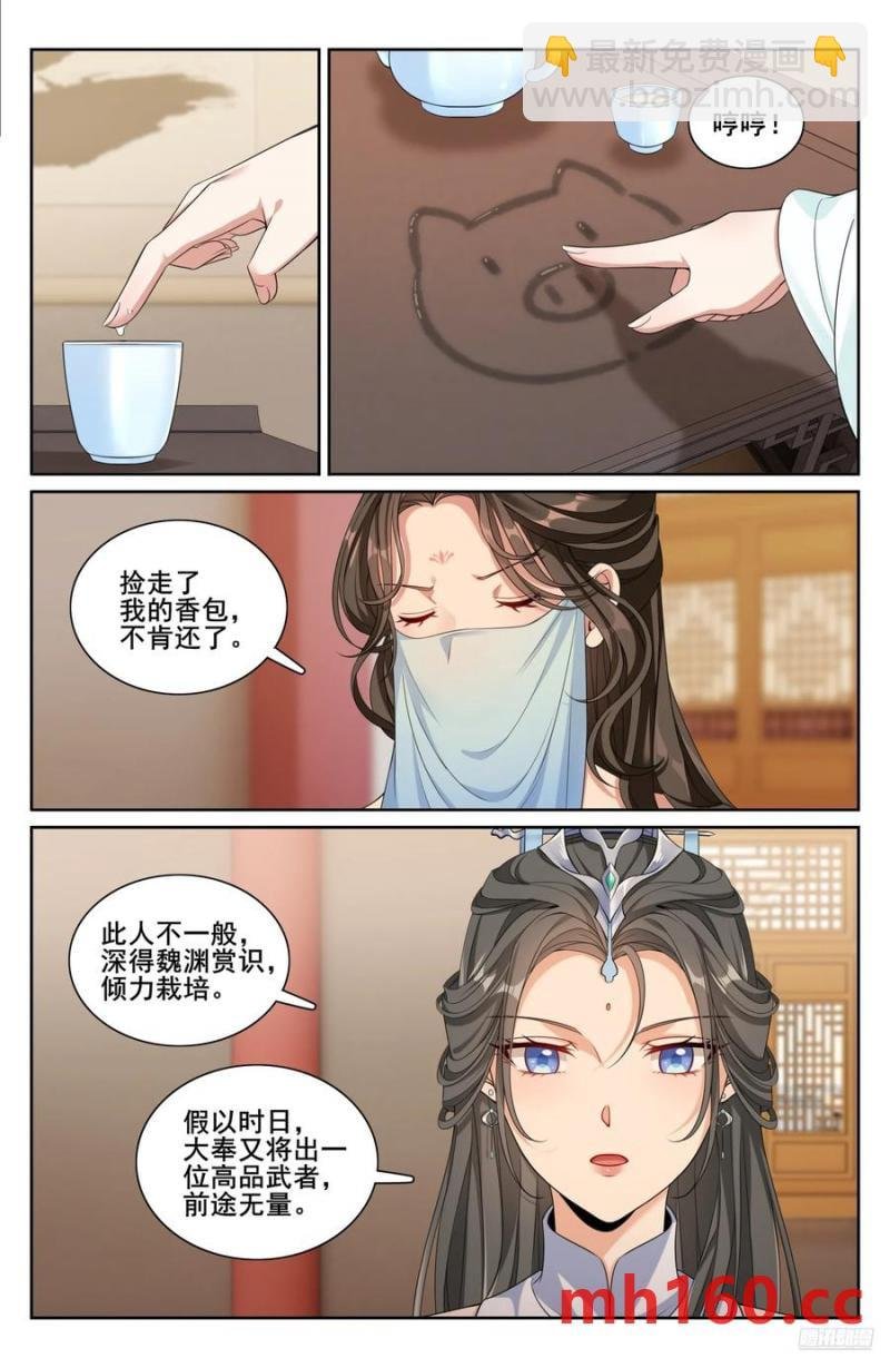 312邪火焚身