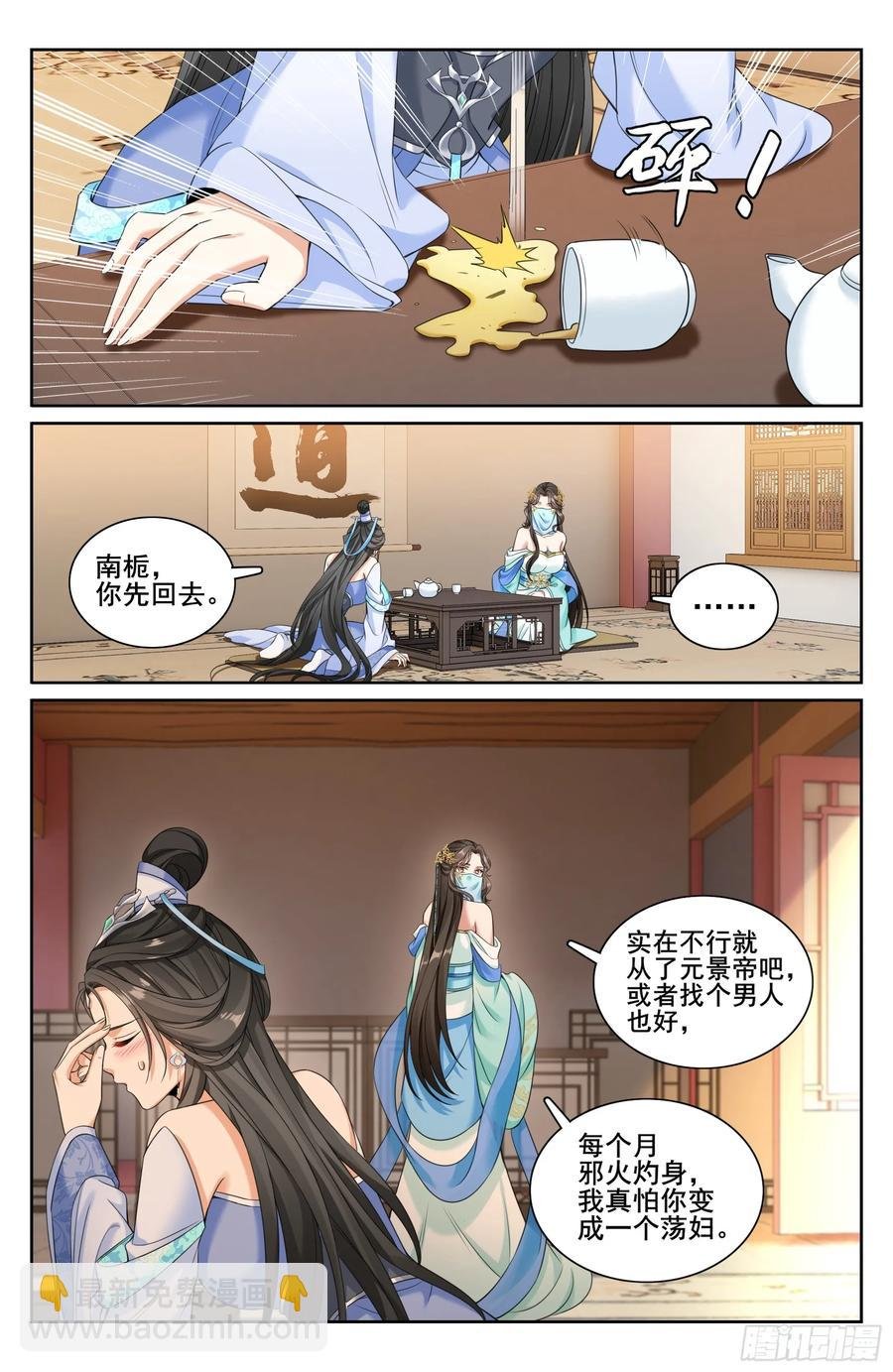 312邪火焚身
