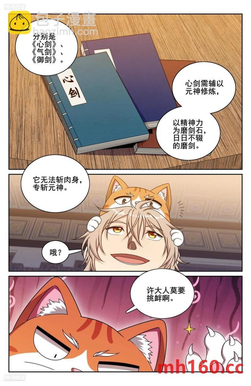 314不守妇道