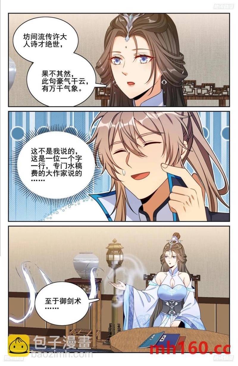 314不守妇道