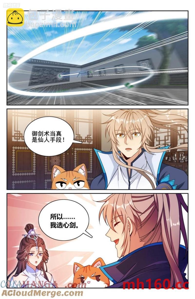 314不守妇道