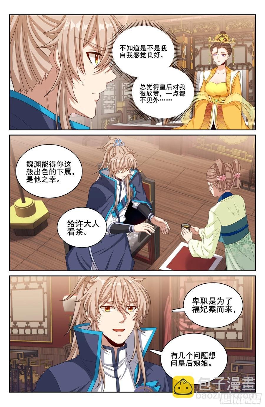 314不守妇道