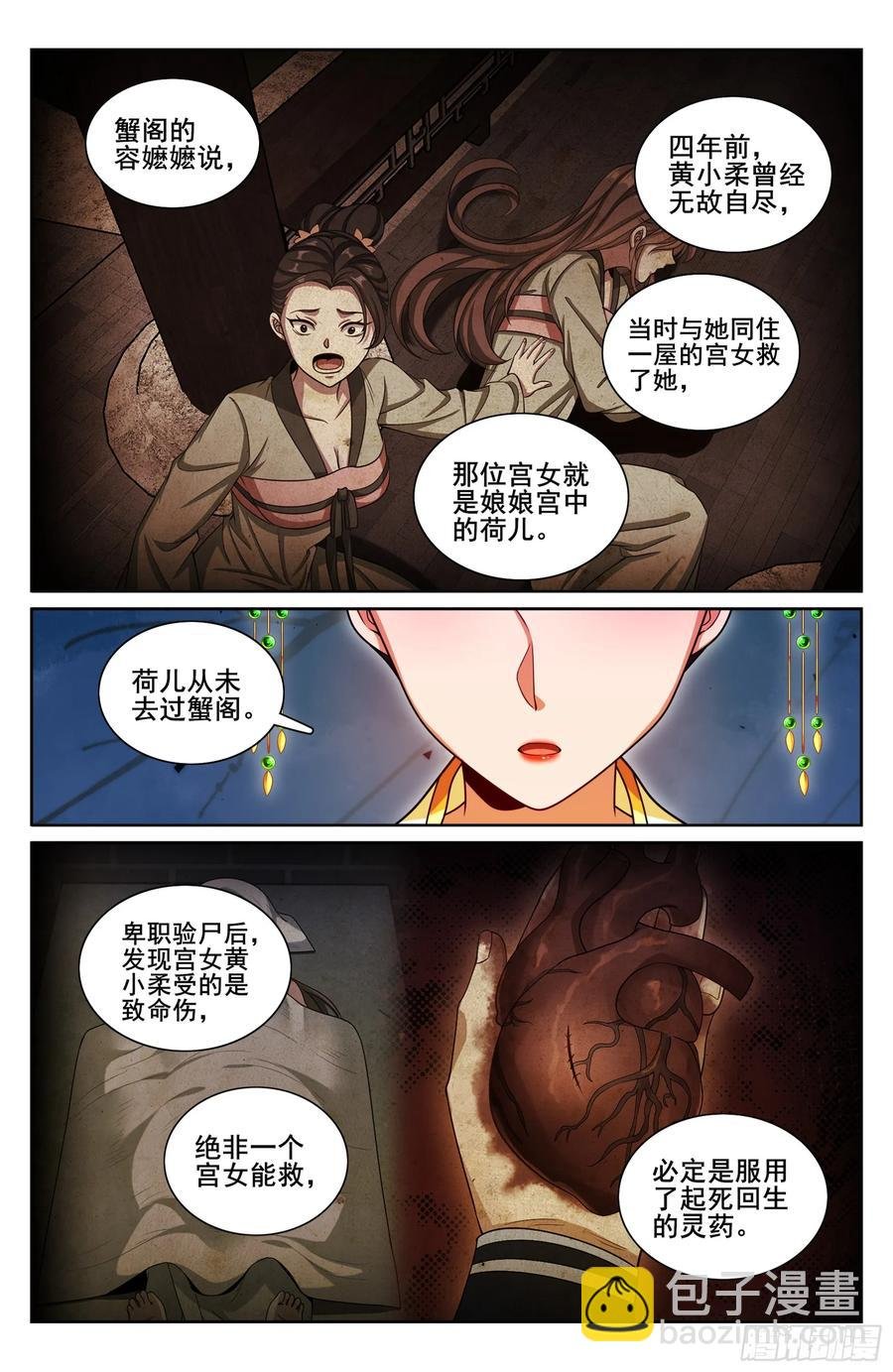 314不守妇道