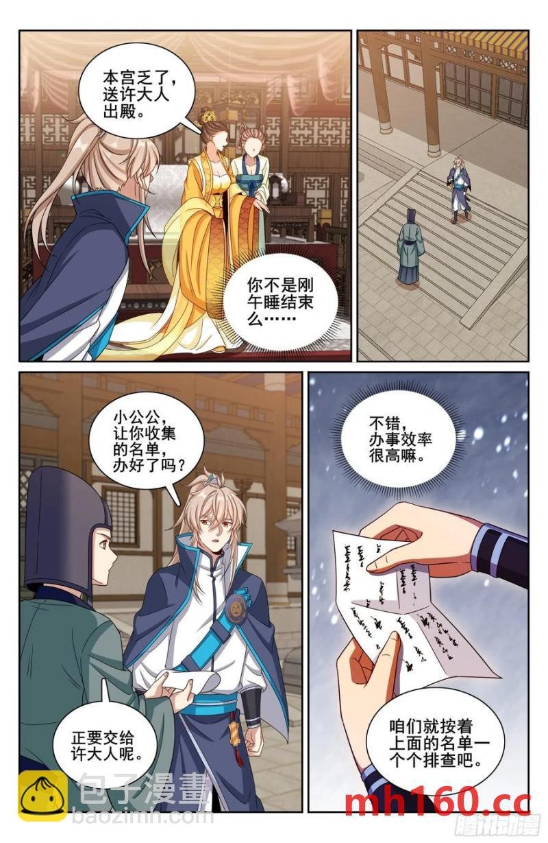 314不守妇道