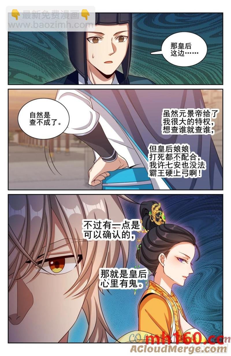 314不守妇道