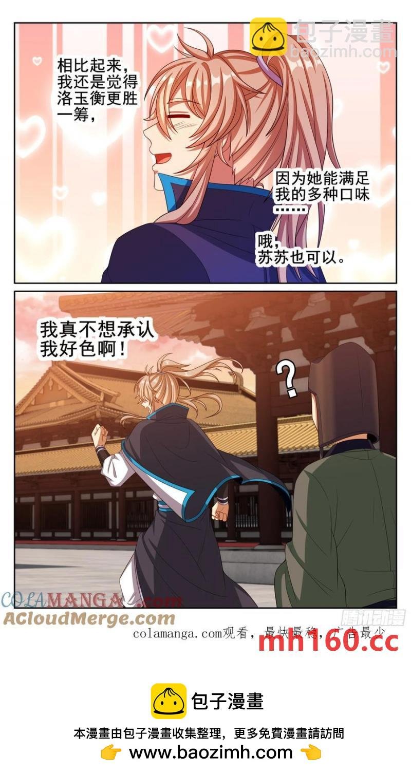 314不守妇道