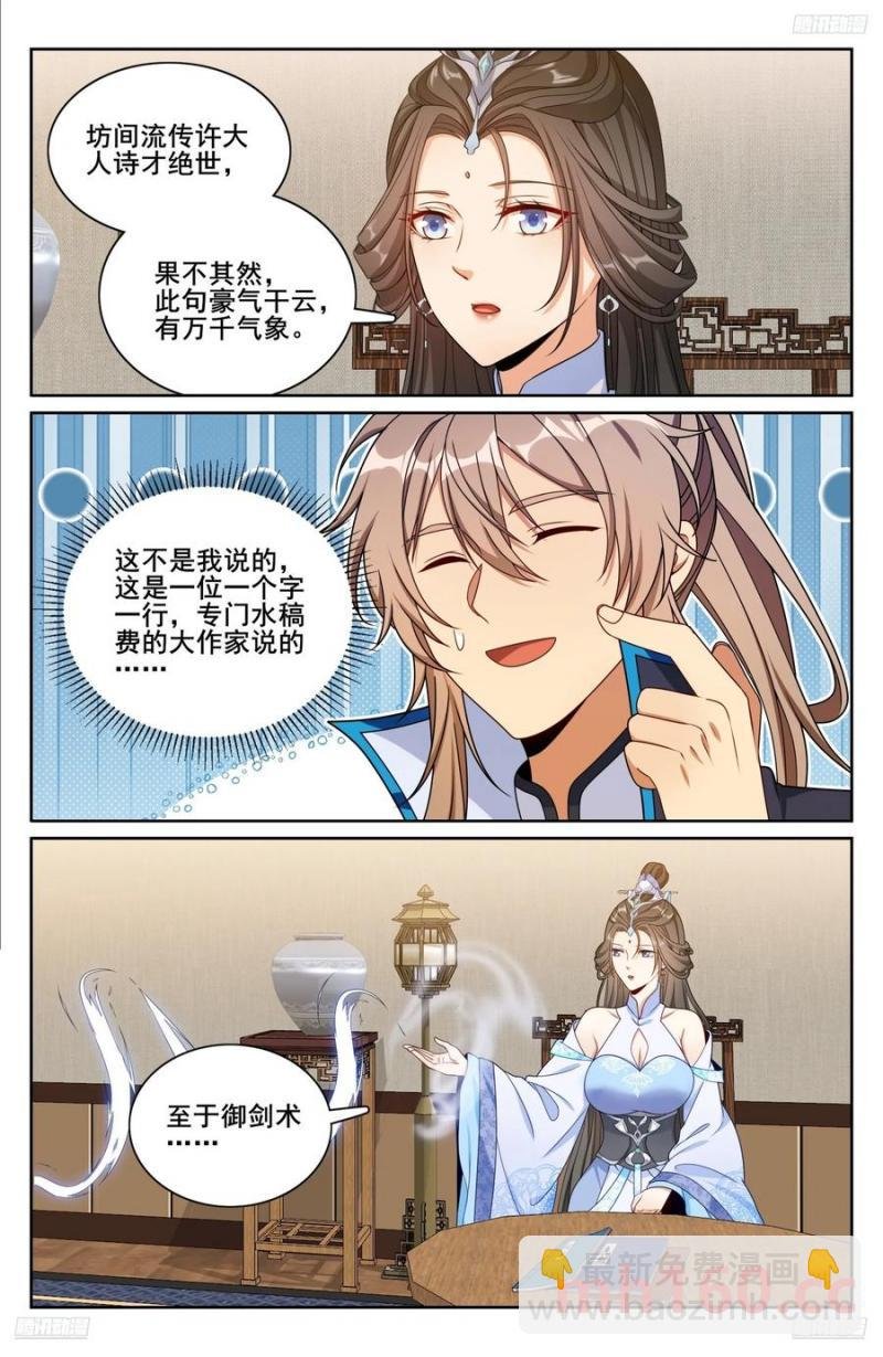 315后宫之主