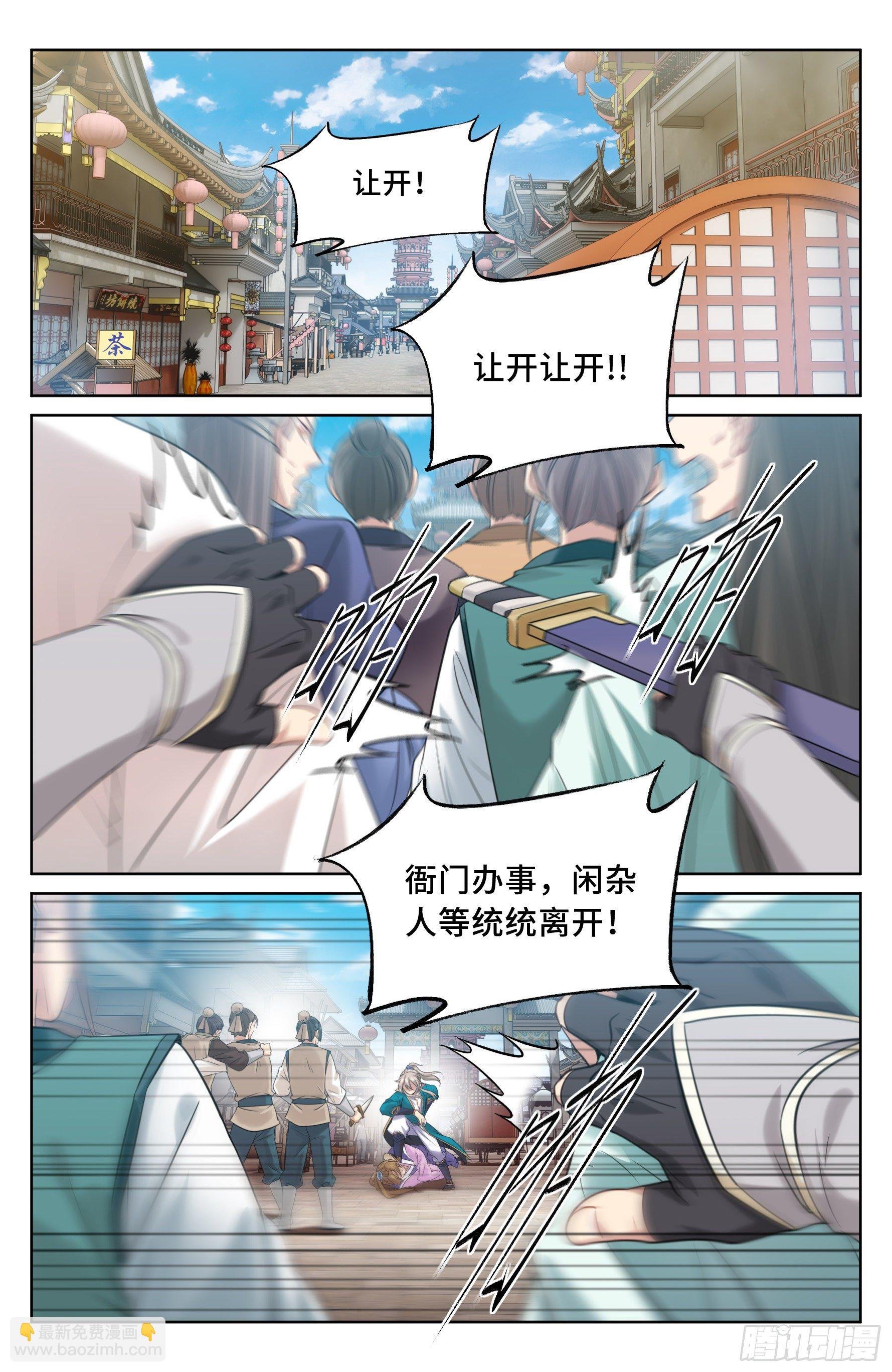 030借一两银子
