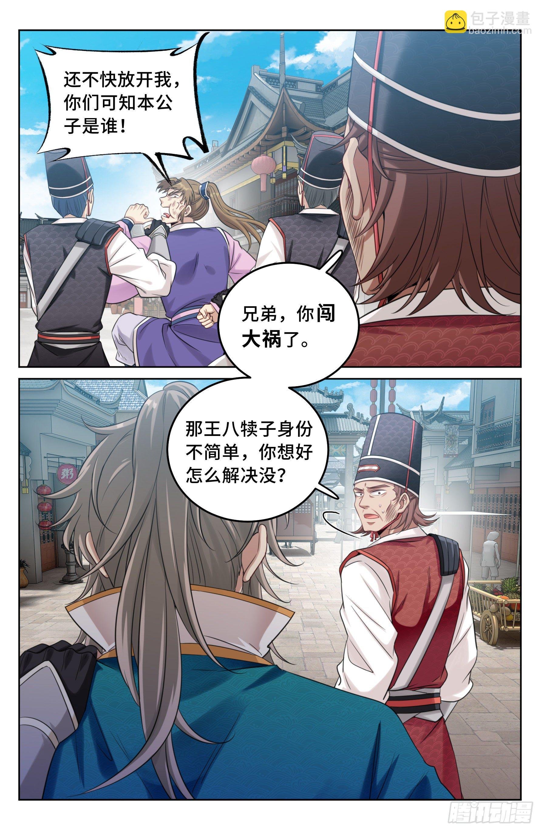 030借一两银子
