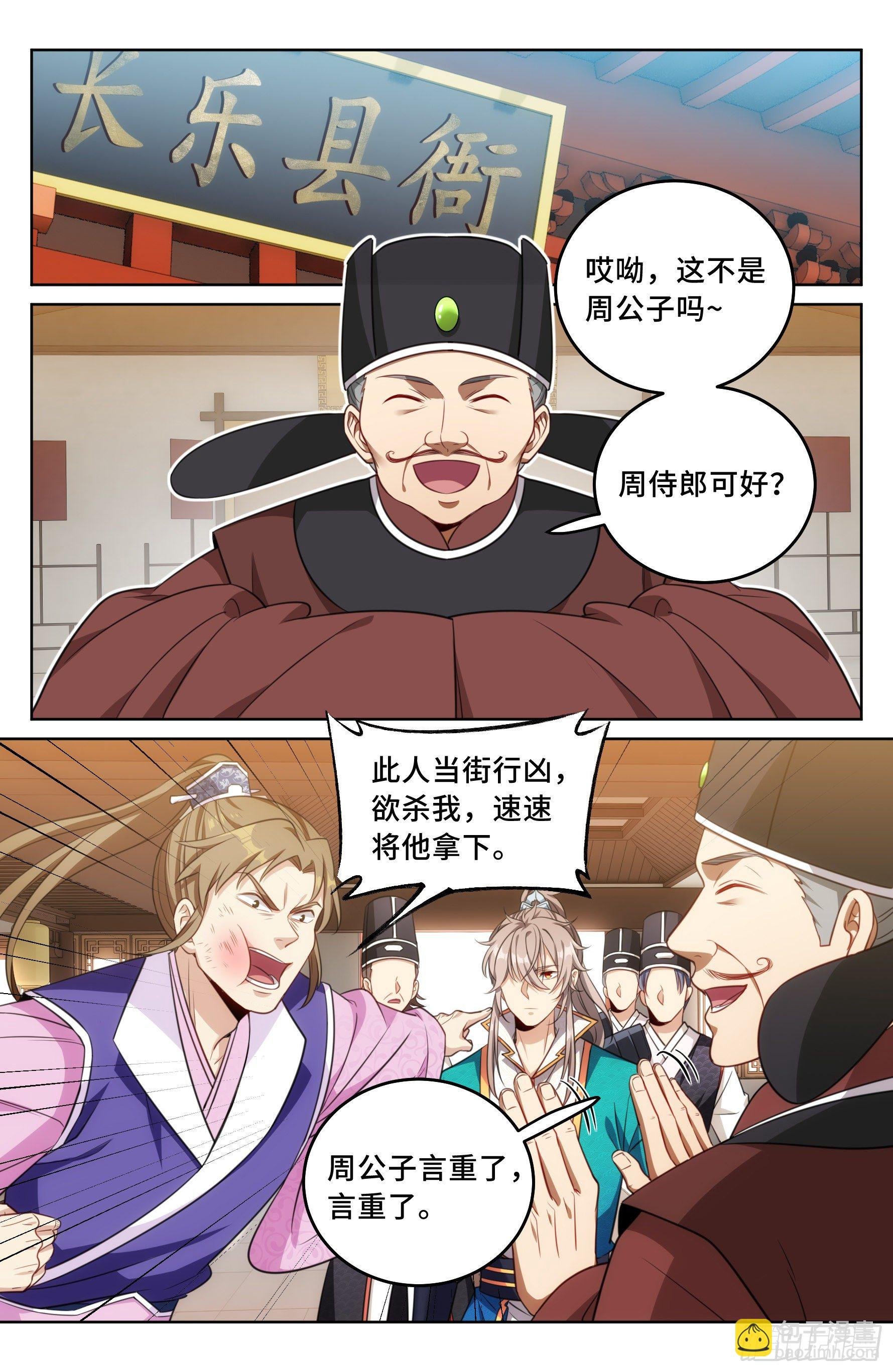 030借一两银子