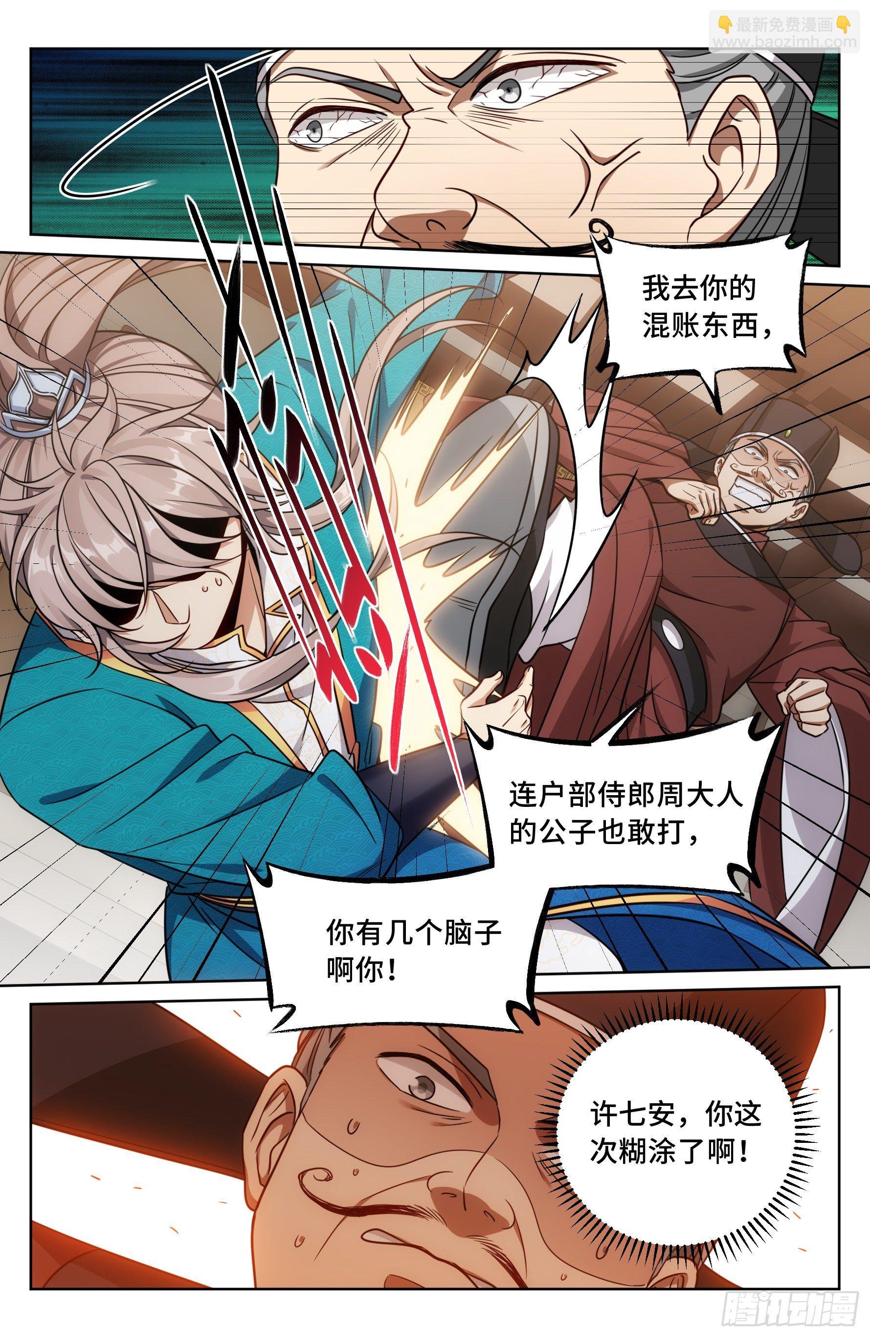 030借一两银子