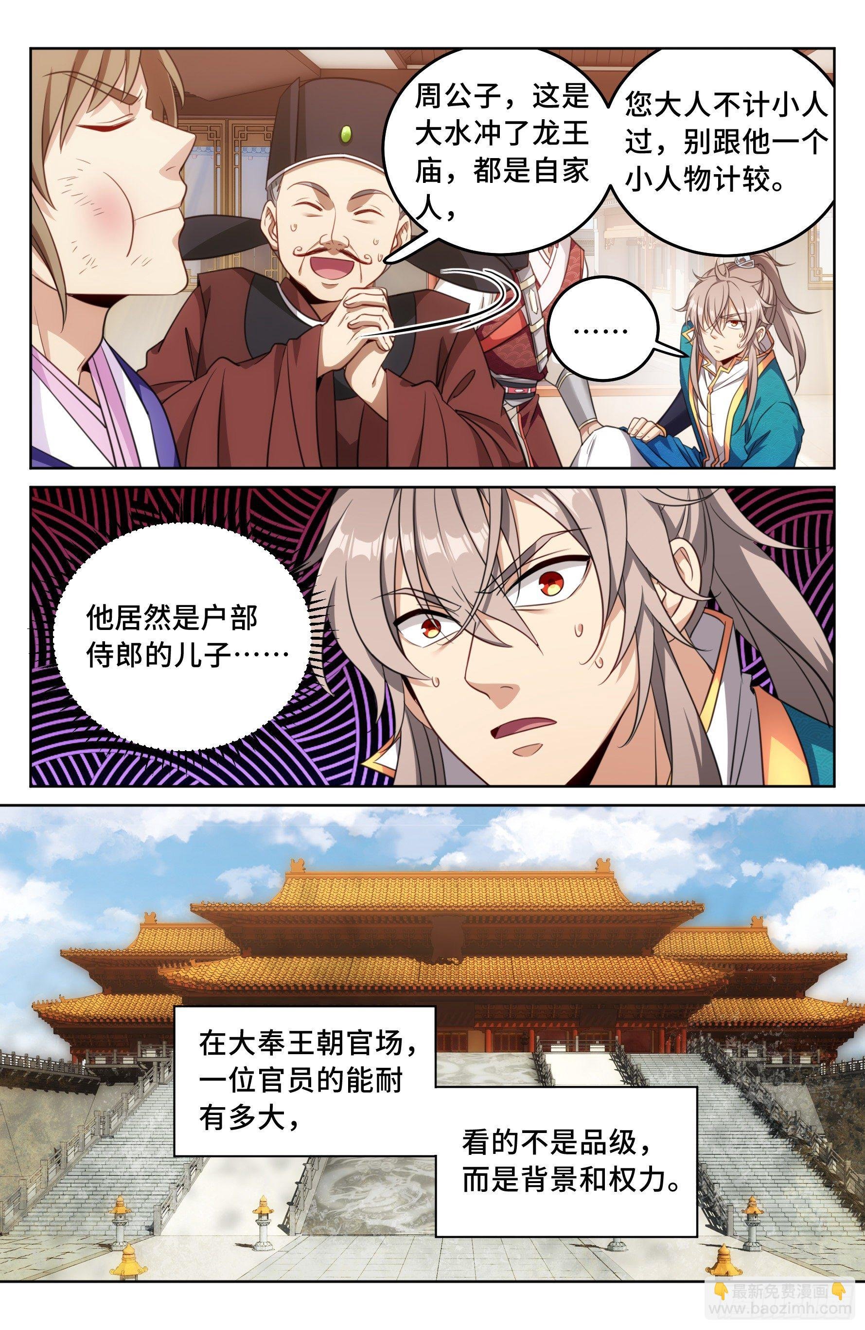 030借一两银子