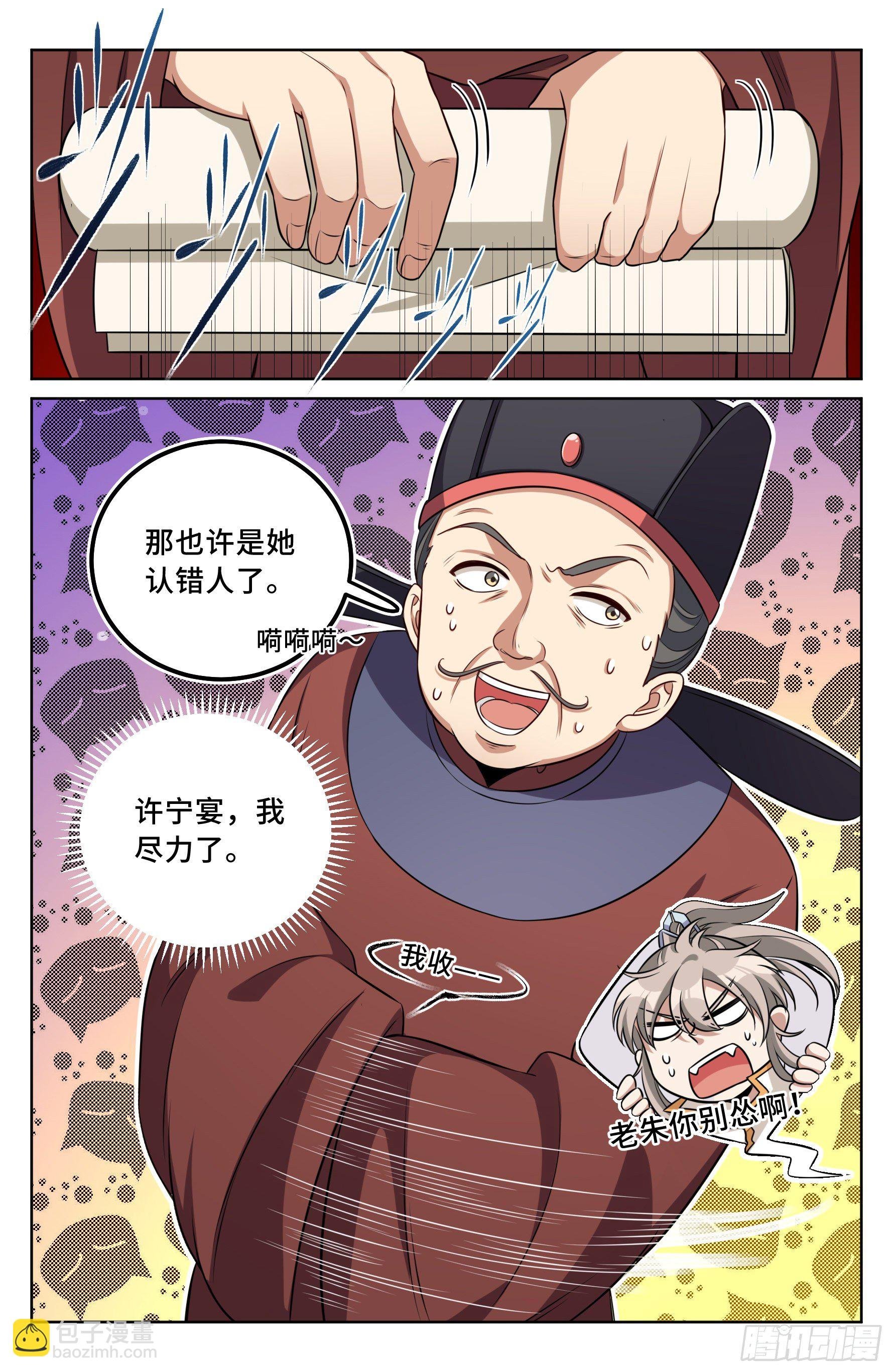 030借一两银子