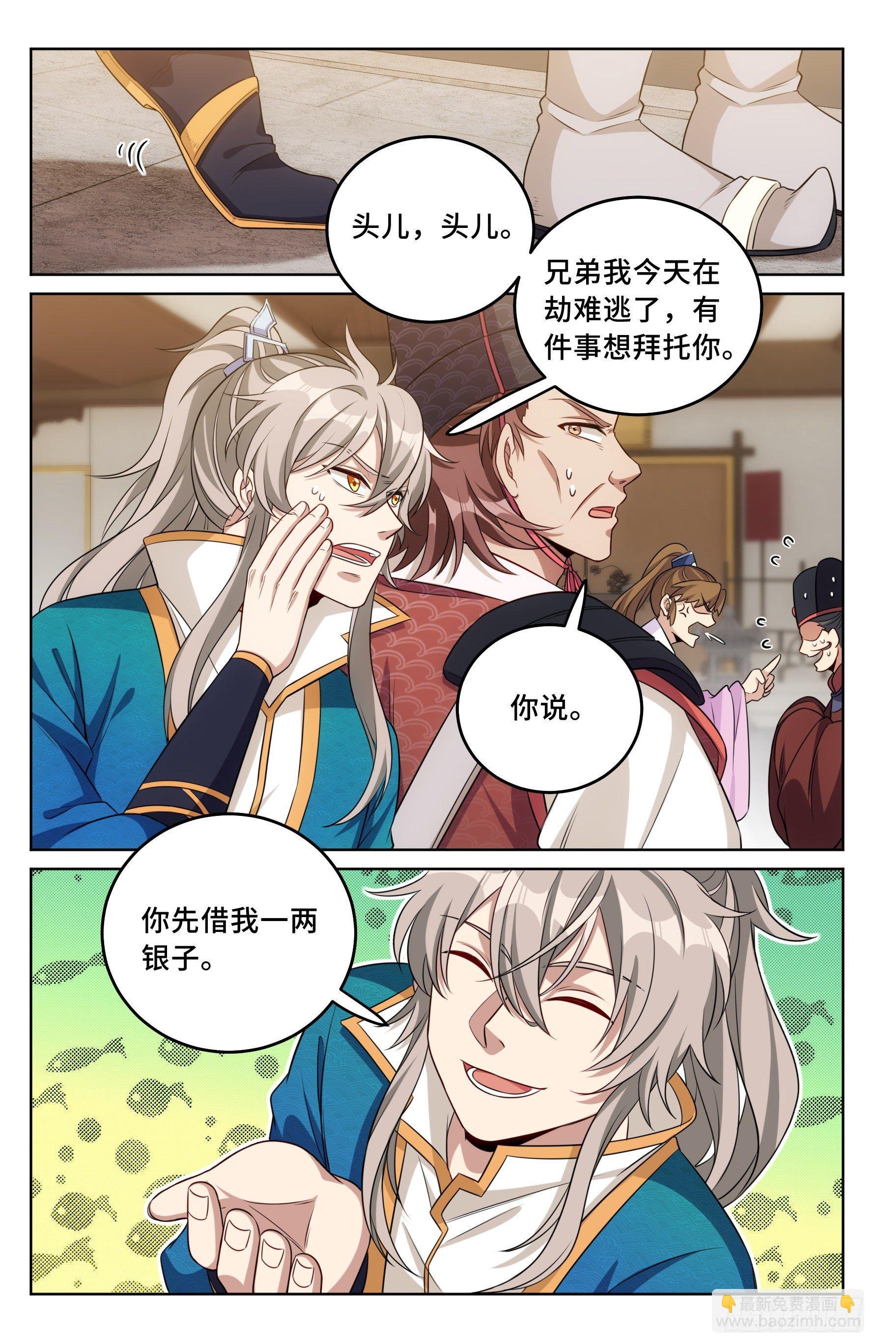030借一两银子