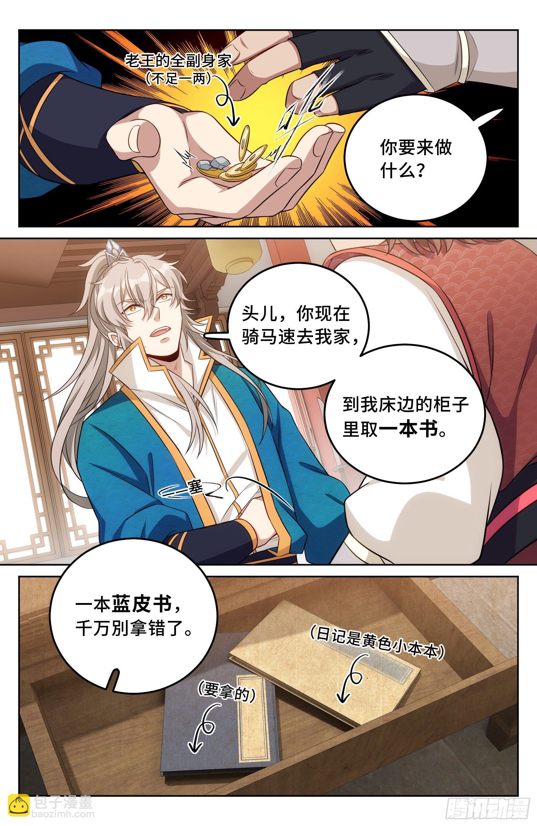 030借一两银子