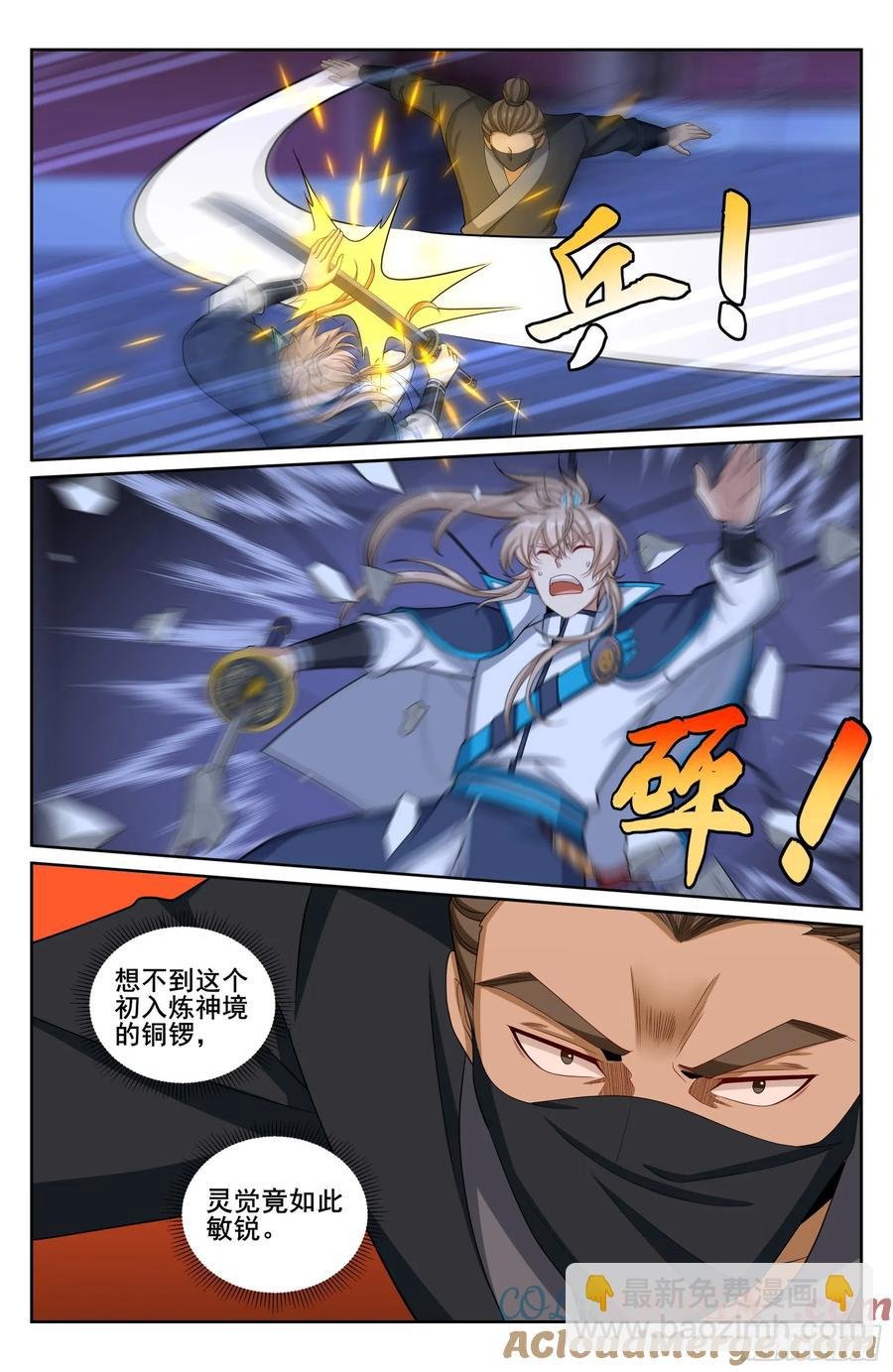 316遇袭