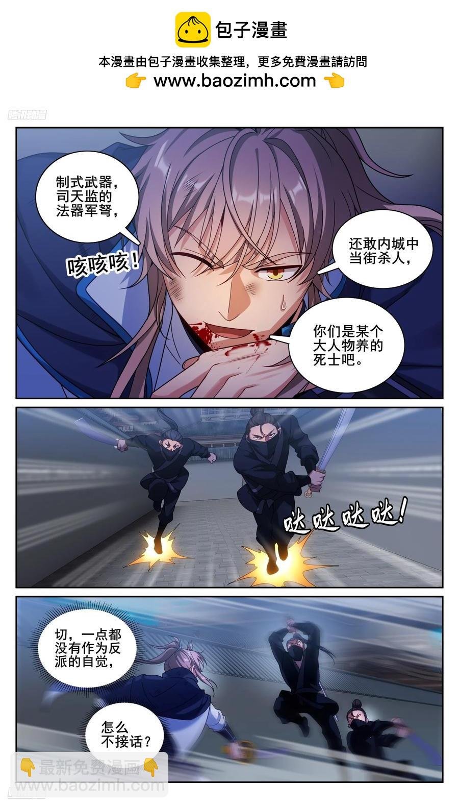 317极限反杀