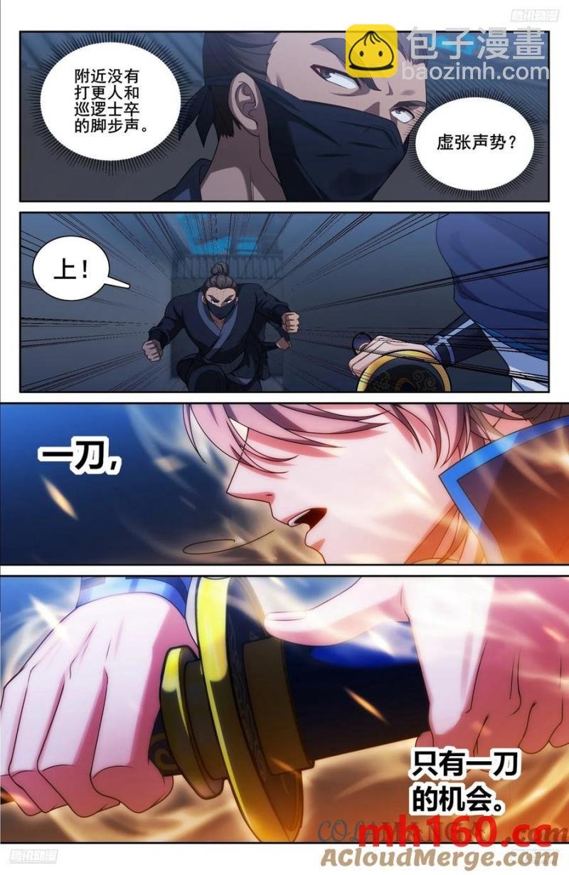 317极限反杀