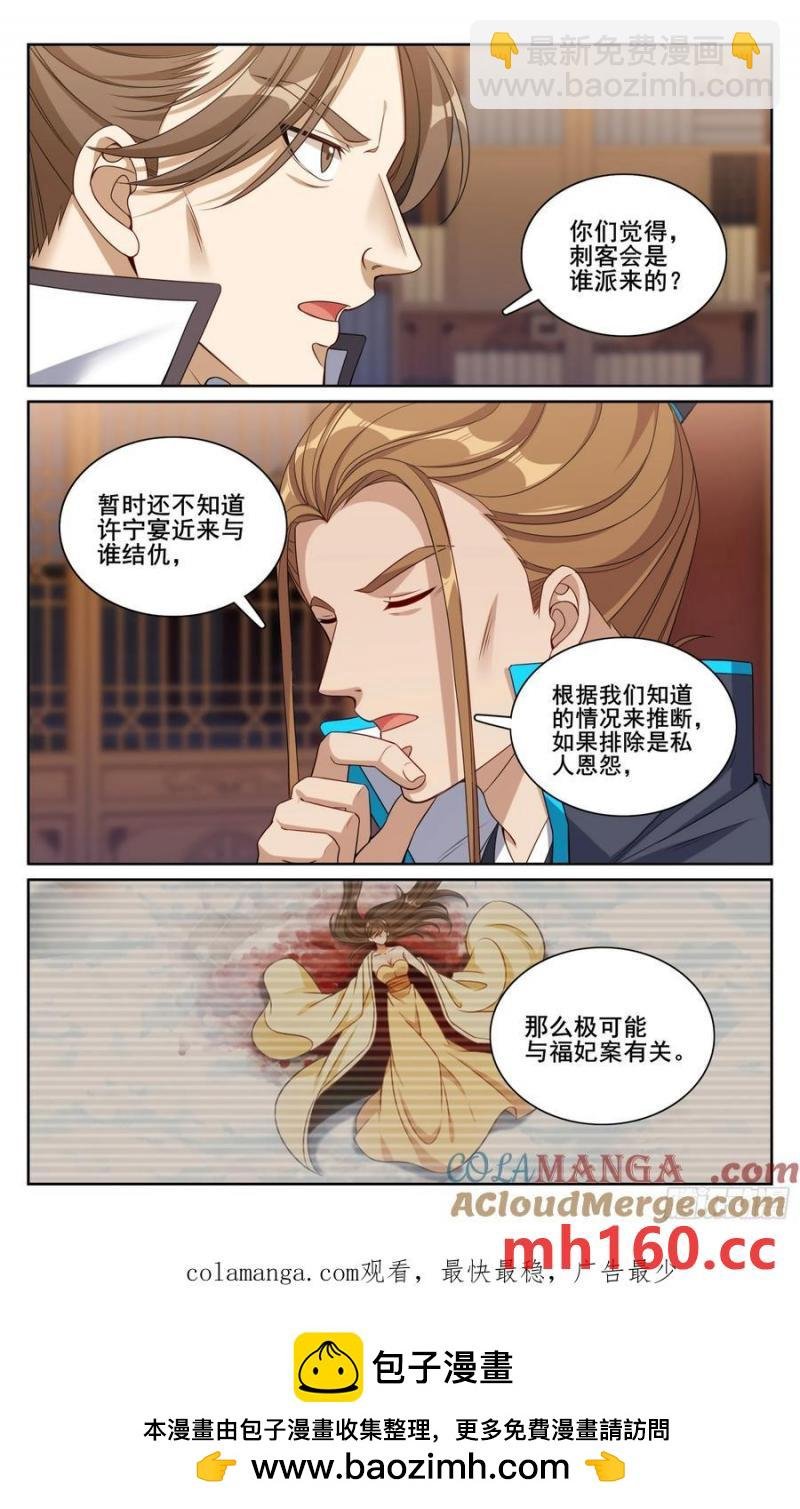 317极限反杀