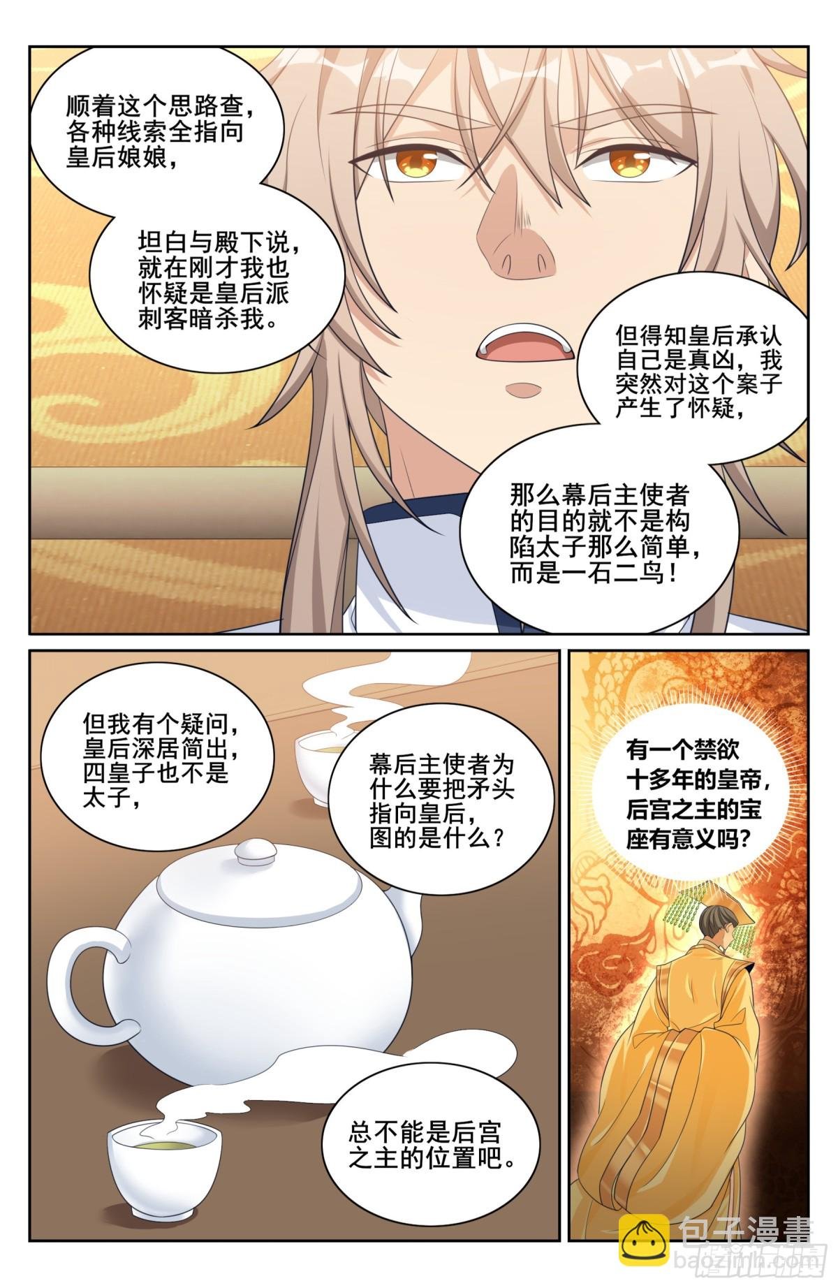 319虚假的真相