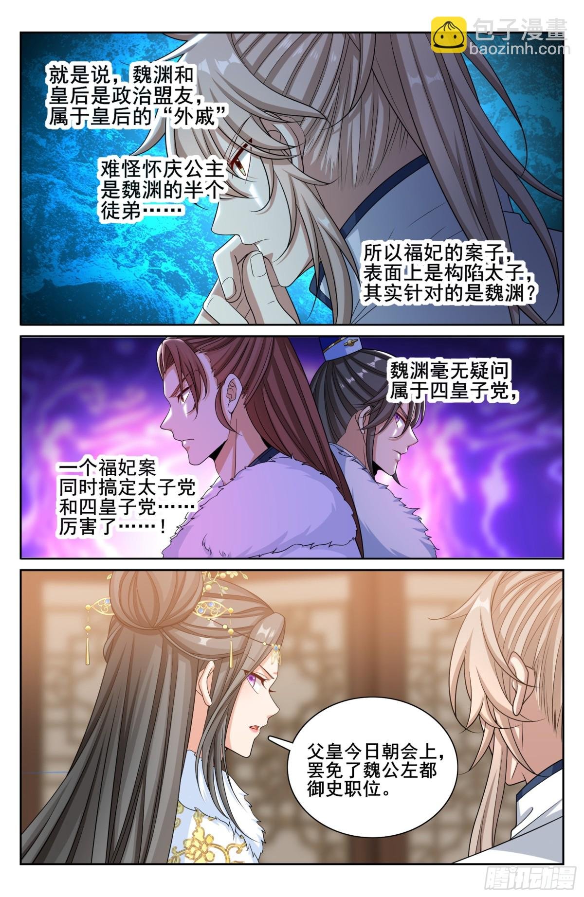 319虚假的真相