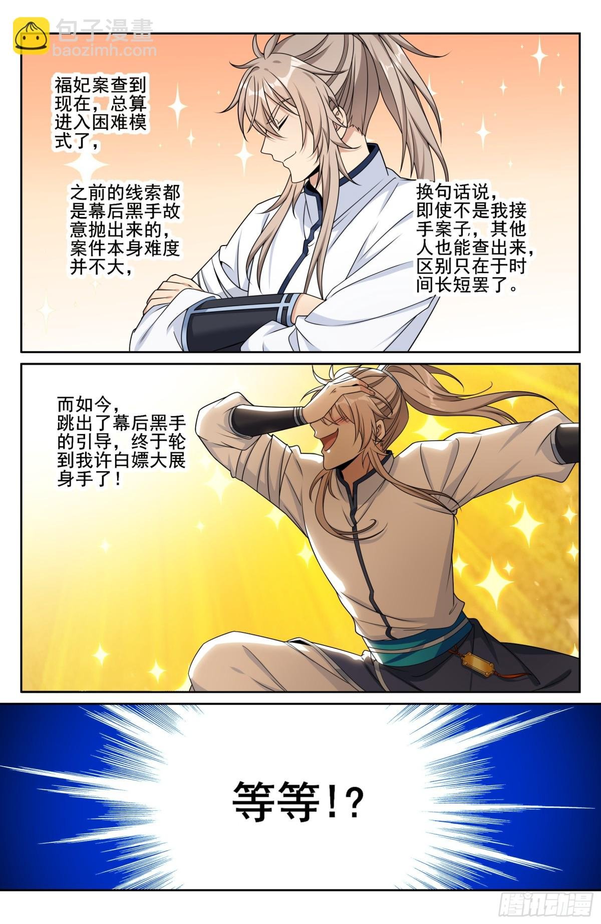 319虚假的真相