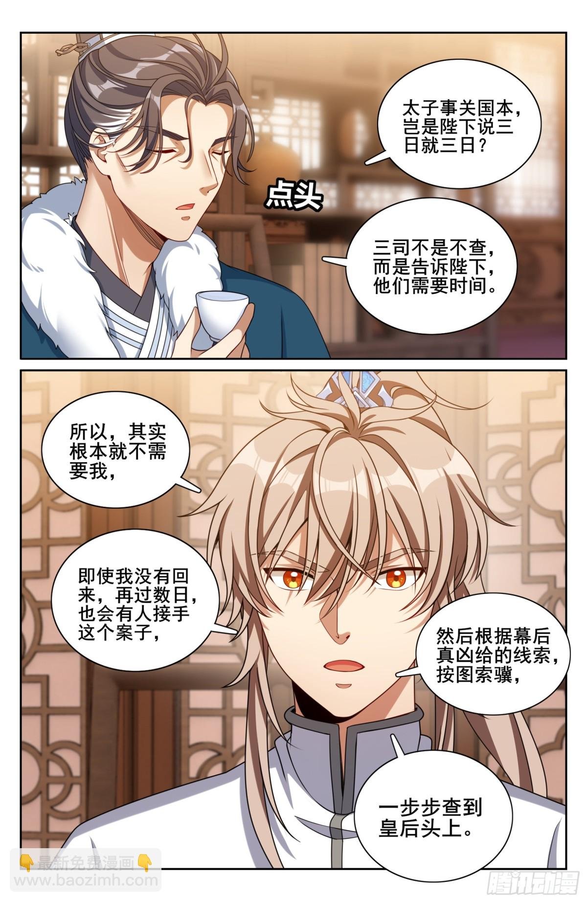 320罪魁祸首