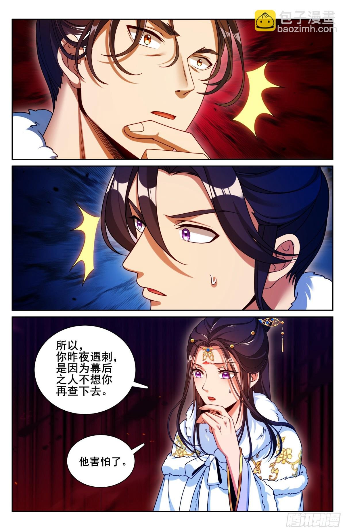 320罪魁祸首