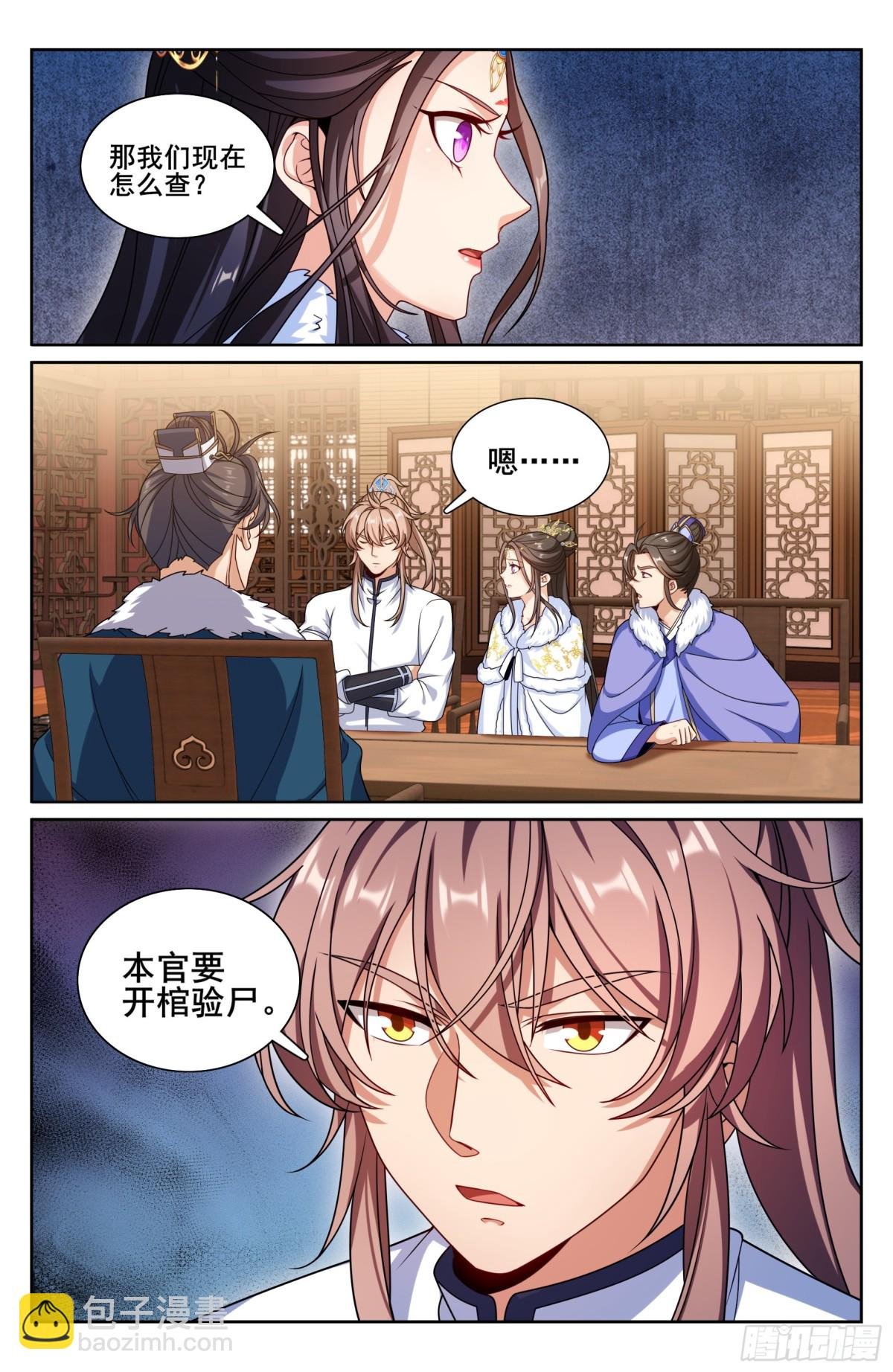 320罪魁祸首