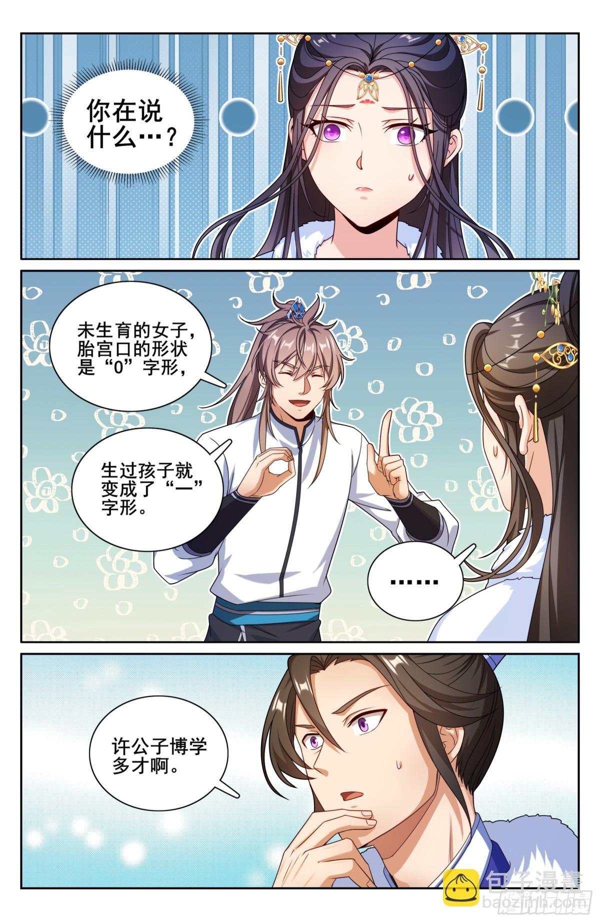 320罪魁祸首
