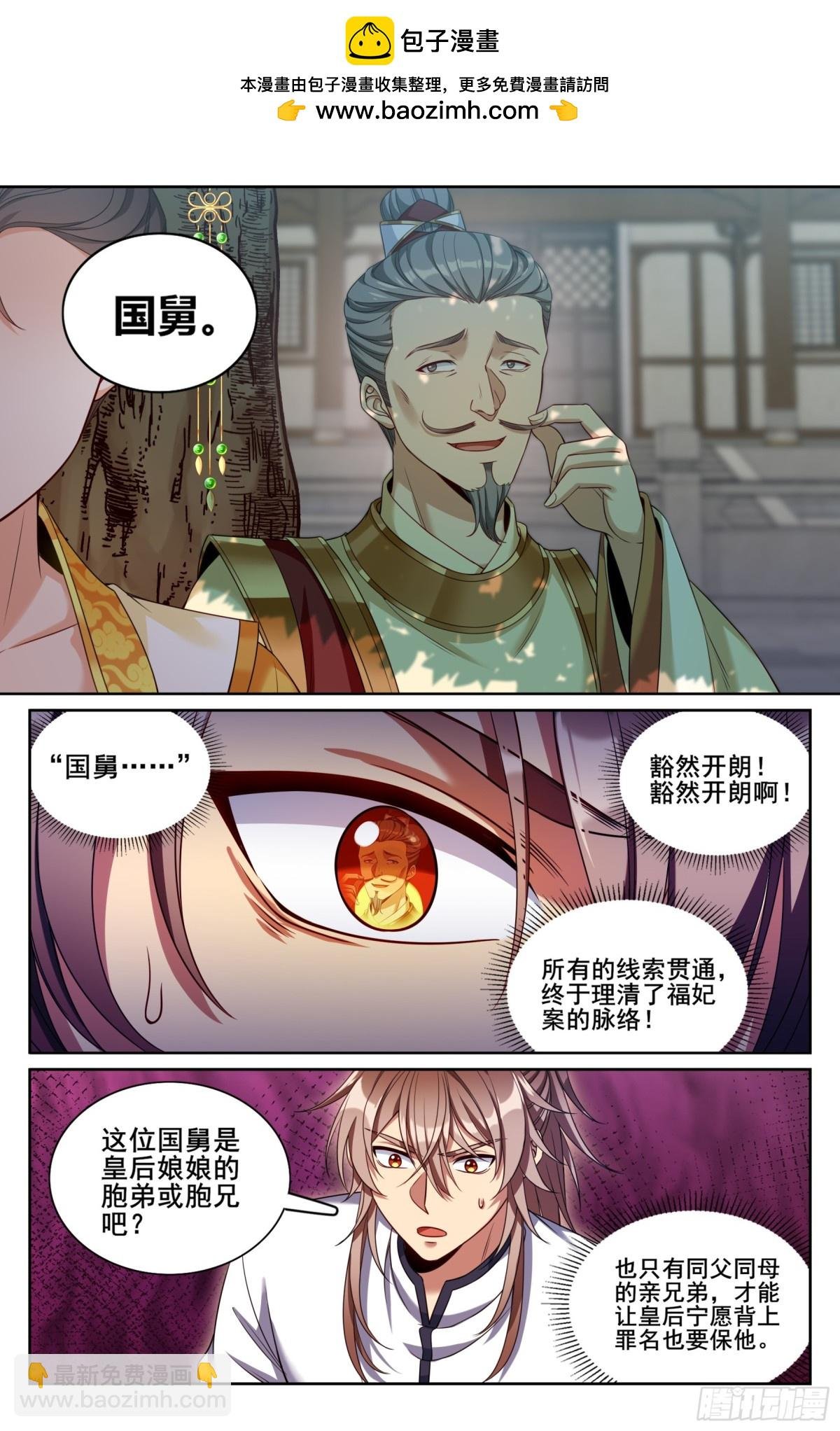 320罪魁祸首