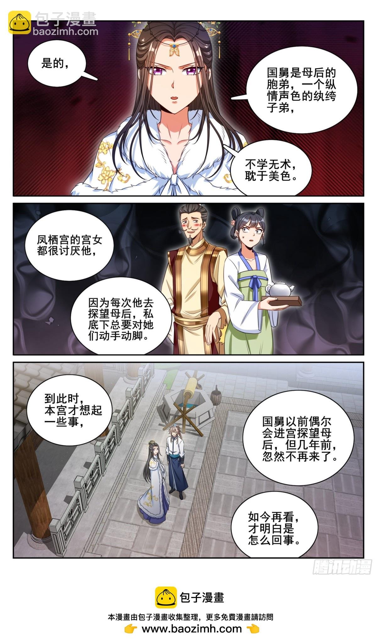 320罪魁祸首