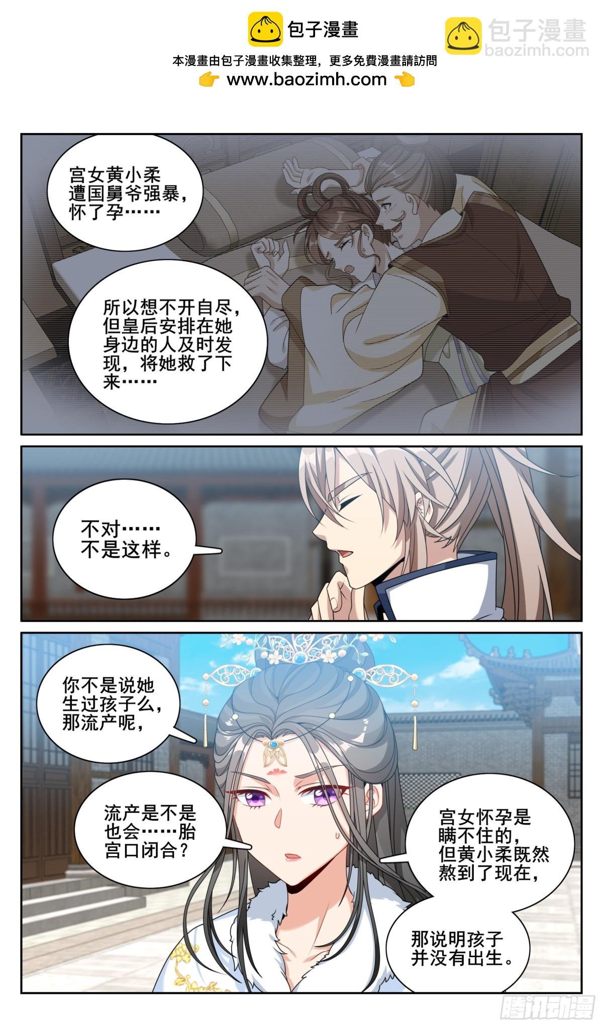 321国舅