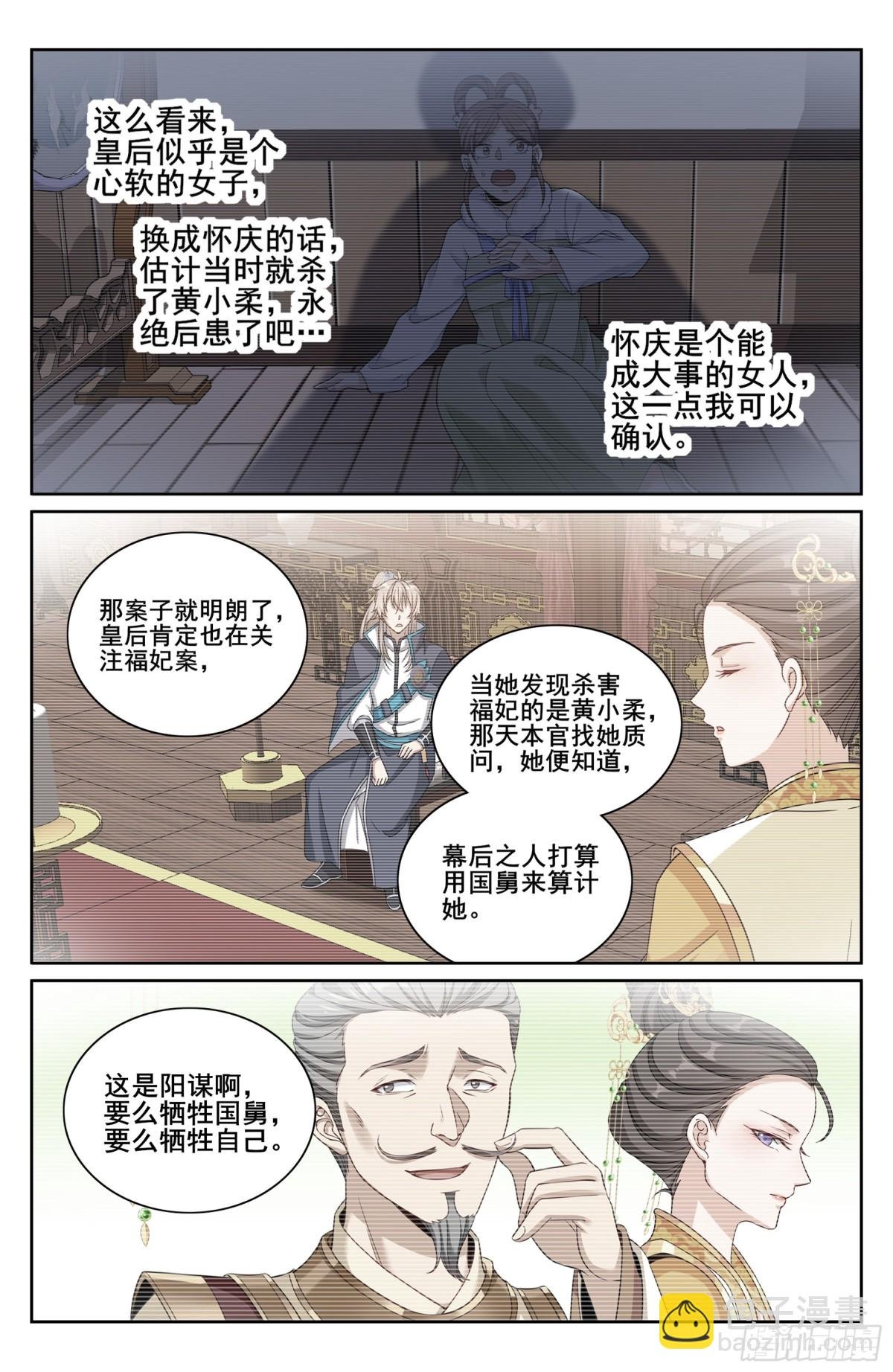 321国舅