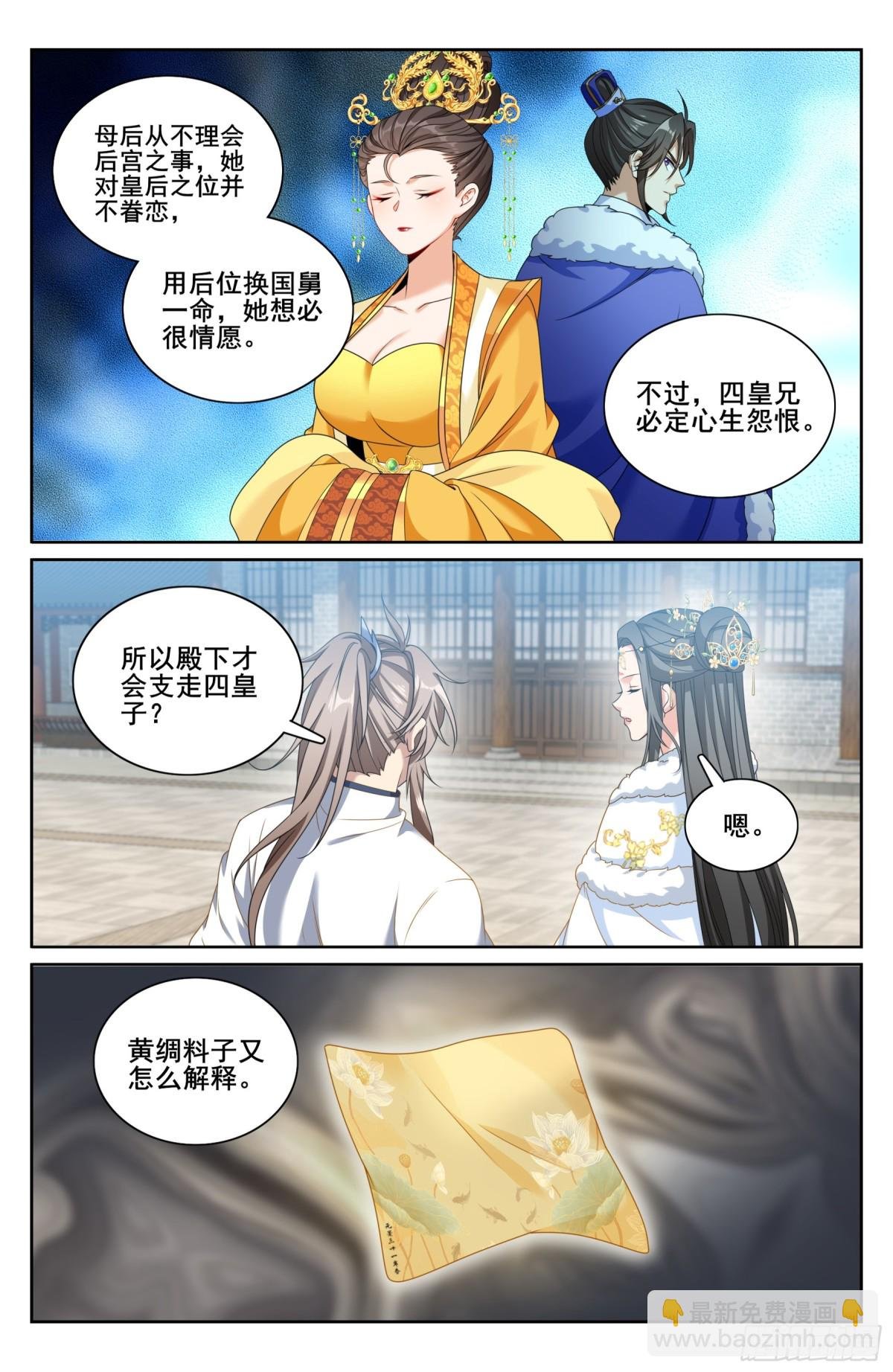 321国舅