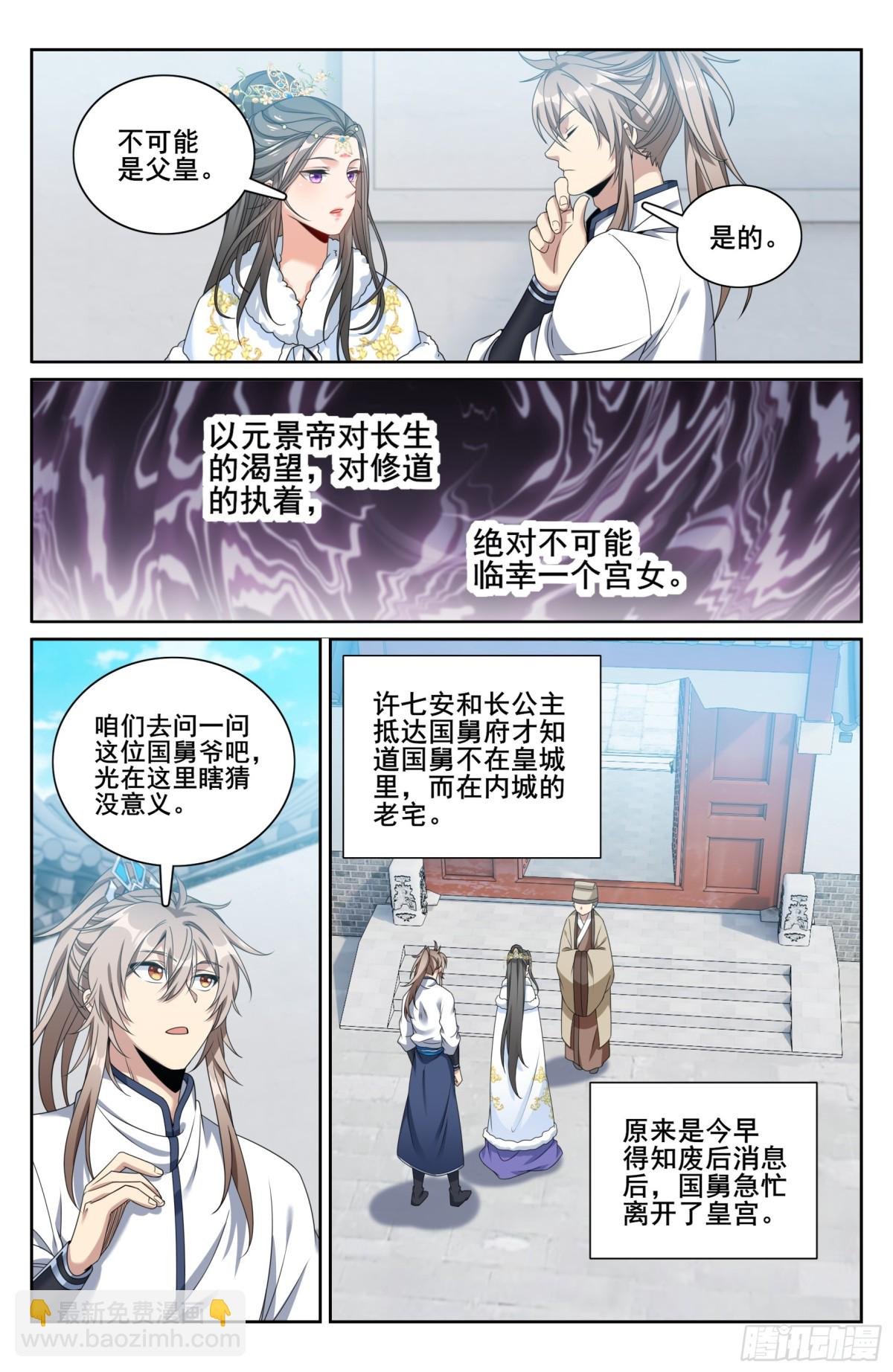 321国舅