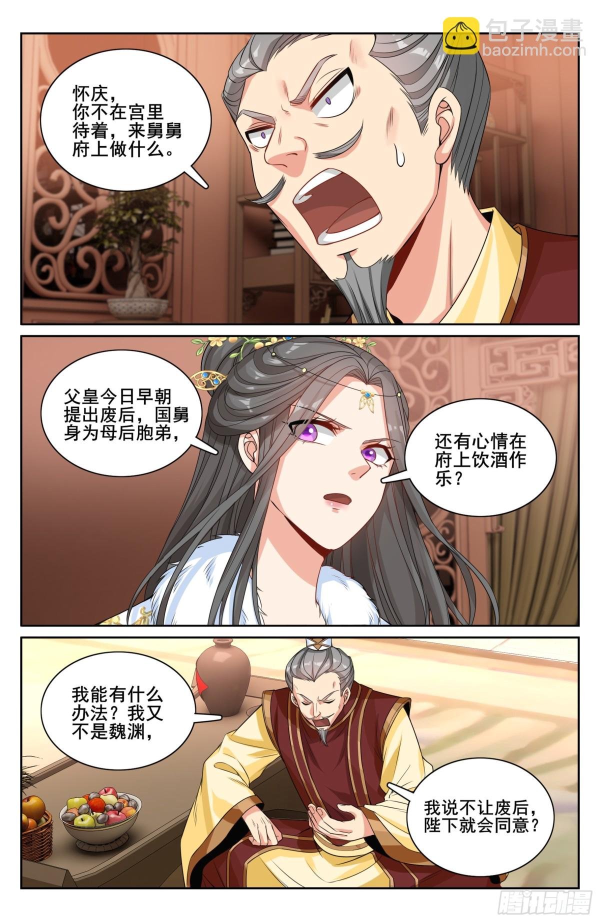 321国舅