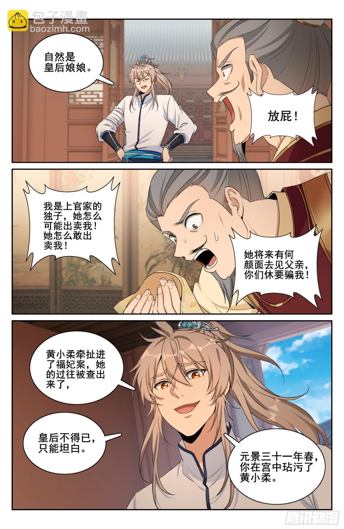 321国舅