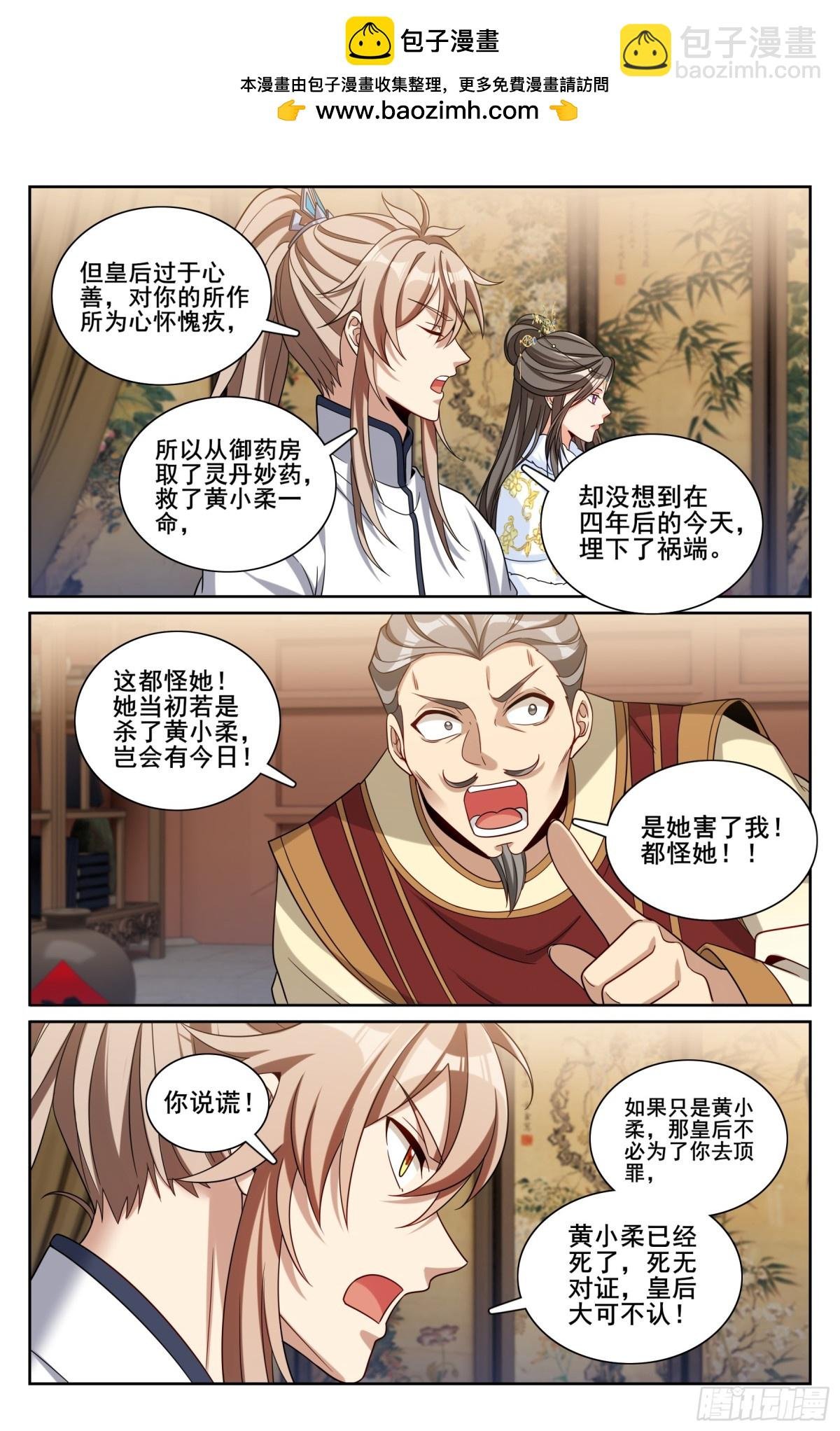 322将死之人