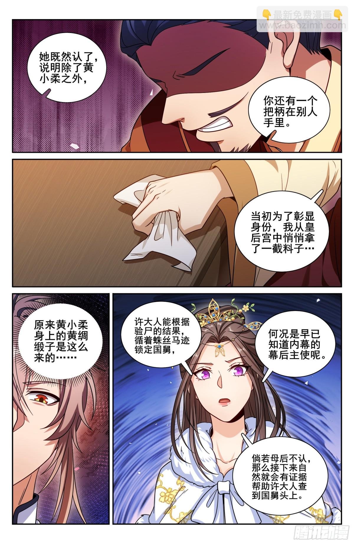 322将死之人
