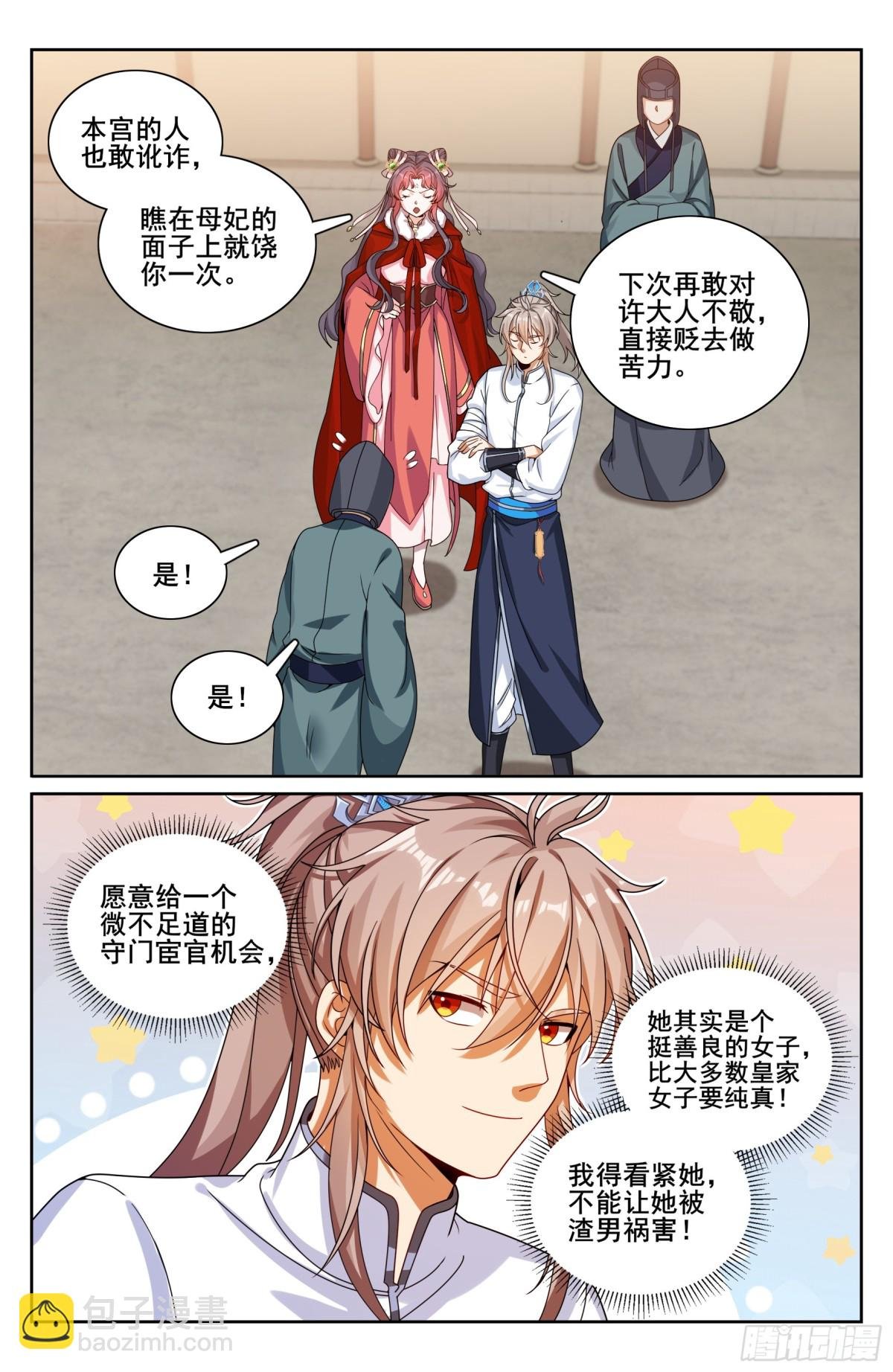323临安出马
