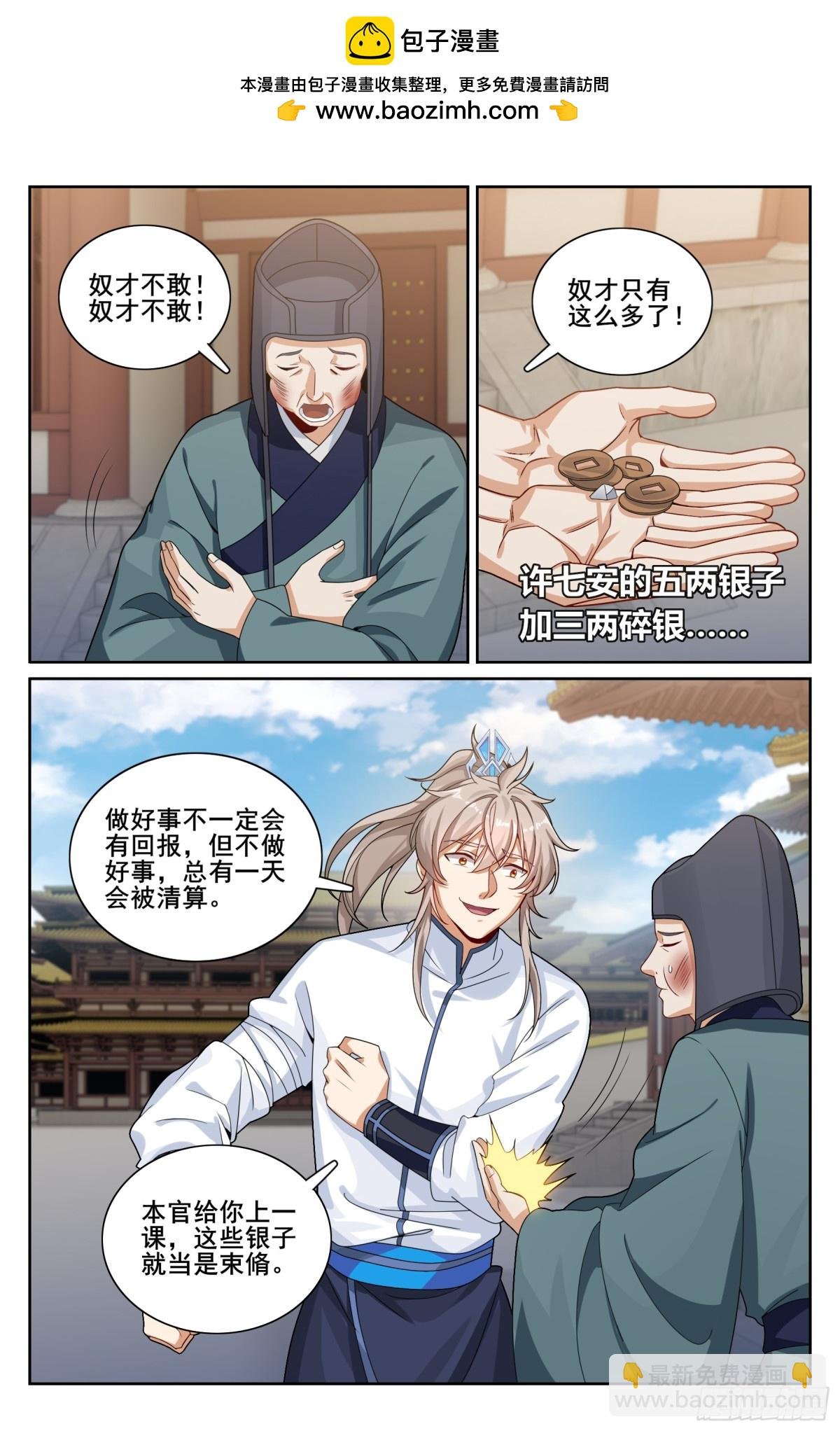 323临安出马