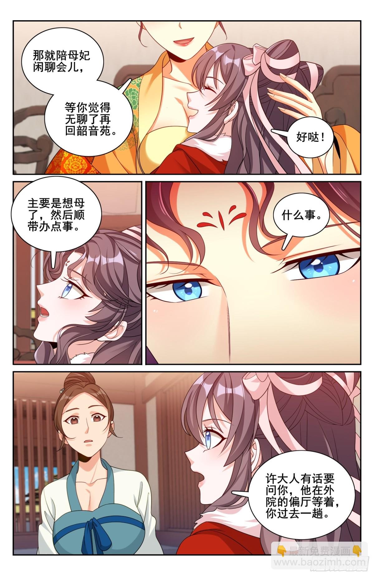 323临安出马