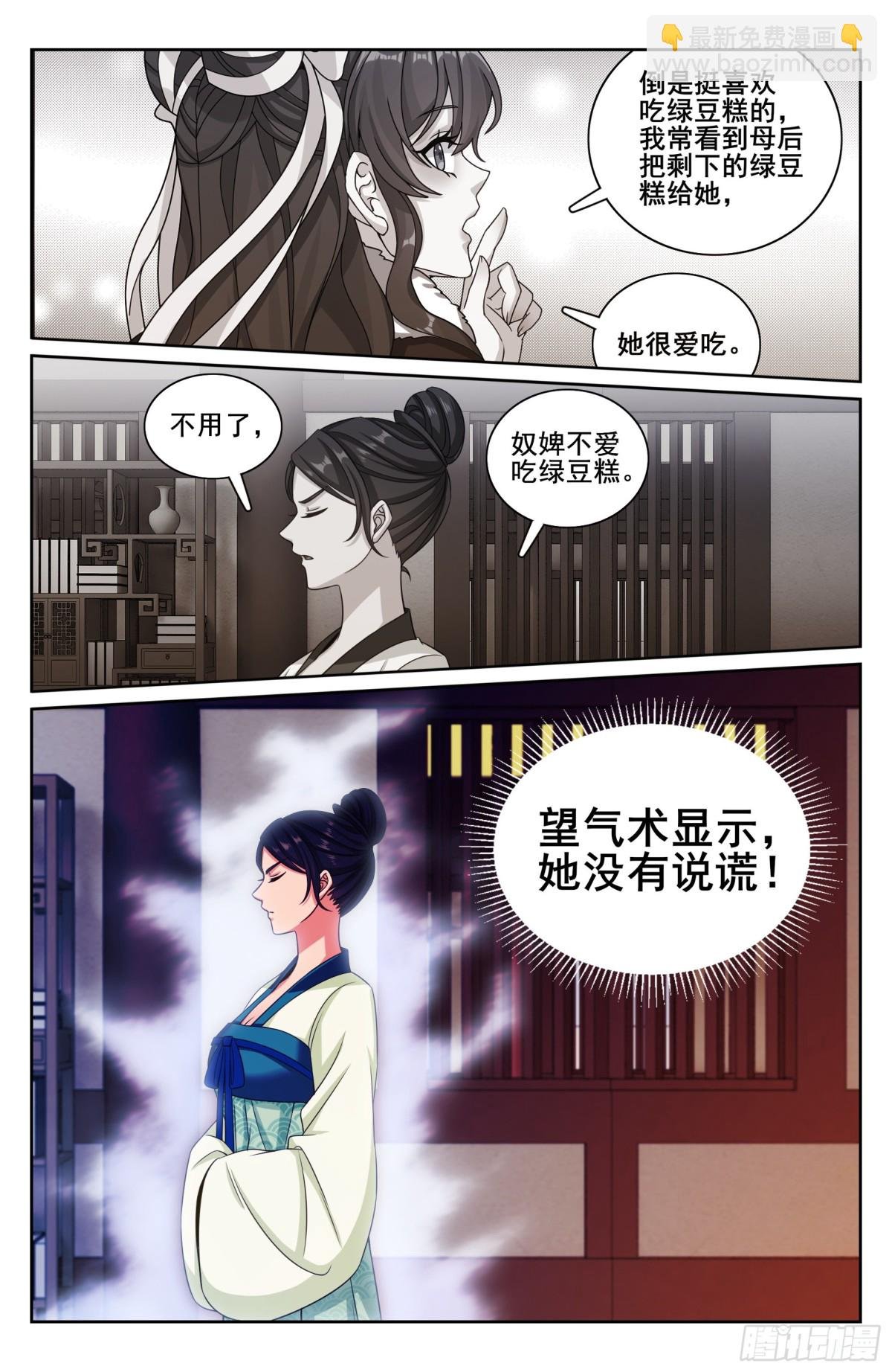 324接近真相