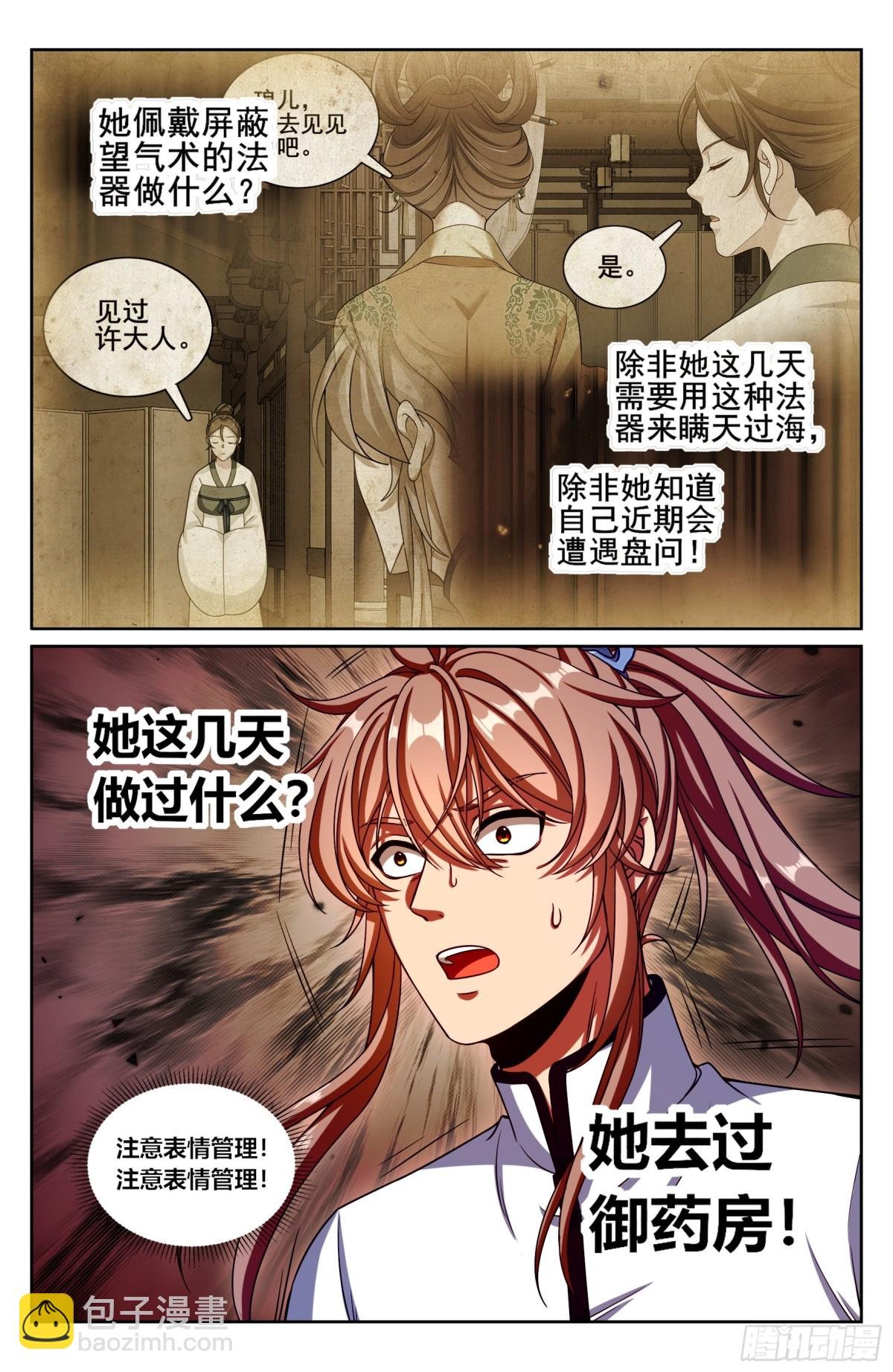 324接近真相