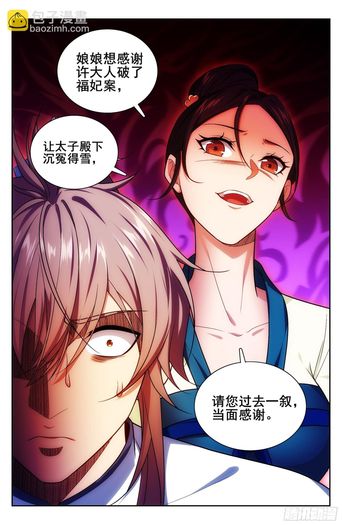 324接近真相