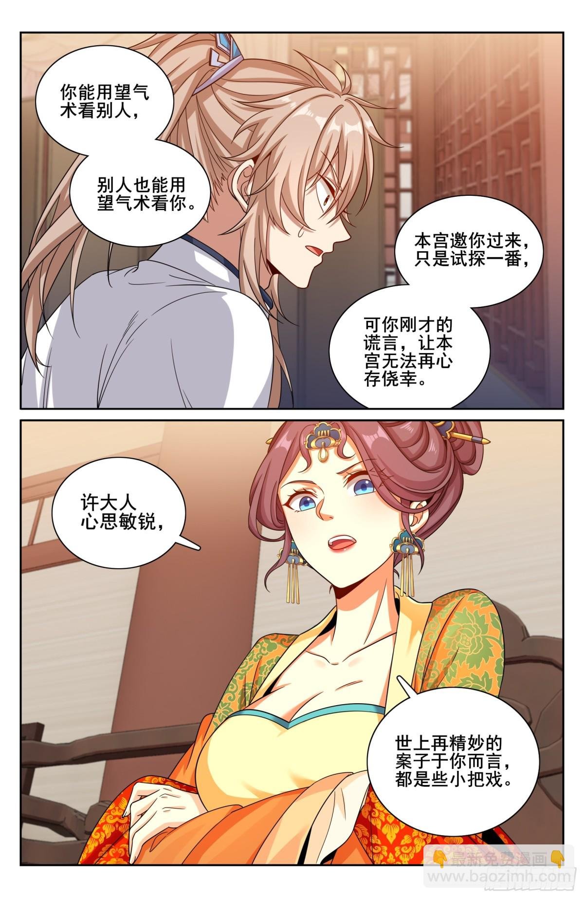 325赤裸裸的拉拢