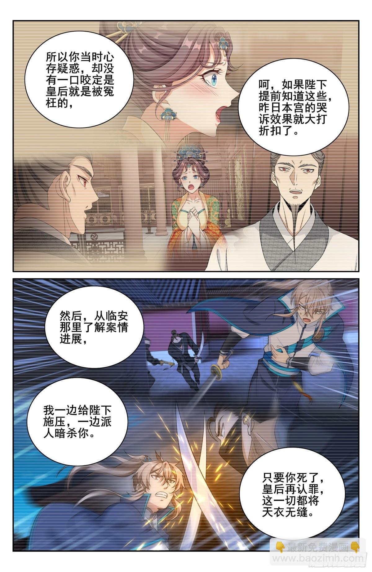 325赤裸裸的拉拢
